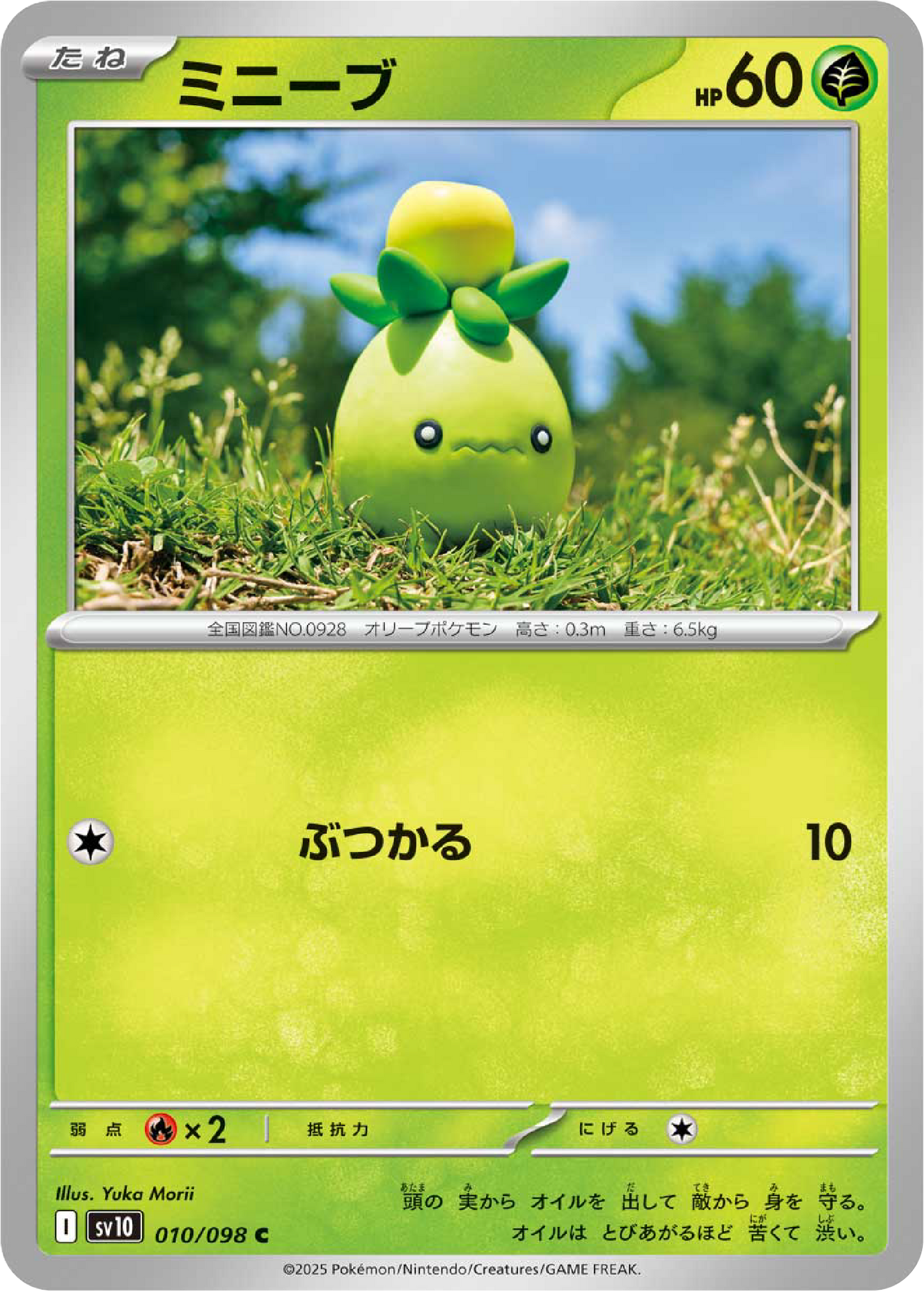 Smoliv (10/98) - Pokemon The Glory of Team Rocket (sv10) - Japanese Pokemon Card Singles Canada - High Value Hobby