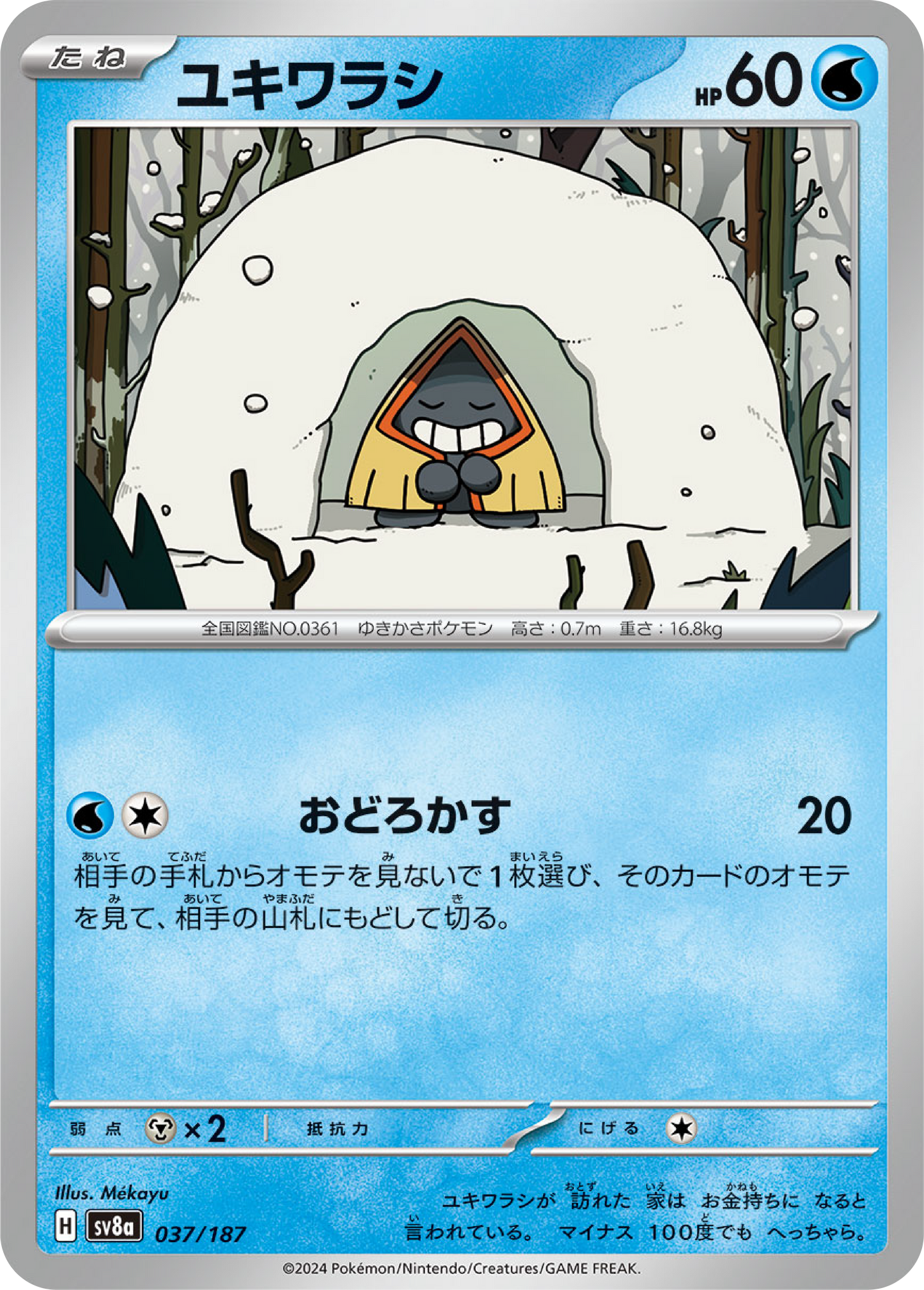 Snorunt (37/187) - Pokemon Terastal Festival ex (sv8a) - Japanese Pokemon Card Singles - High Value Hobby