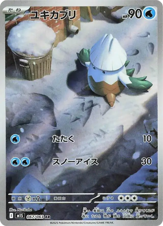 Snover AR (67/63) - Pokemon Mega Symphonia (m1S) - Japanese Pokemon Card Singles in Canada - High Value Hobby