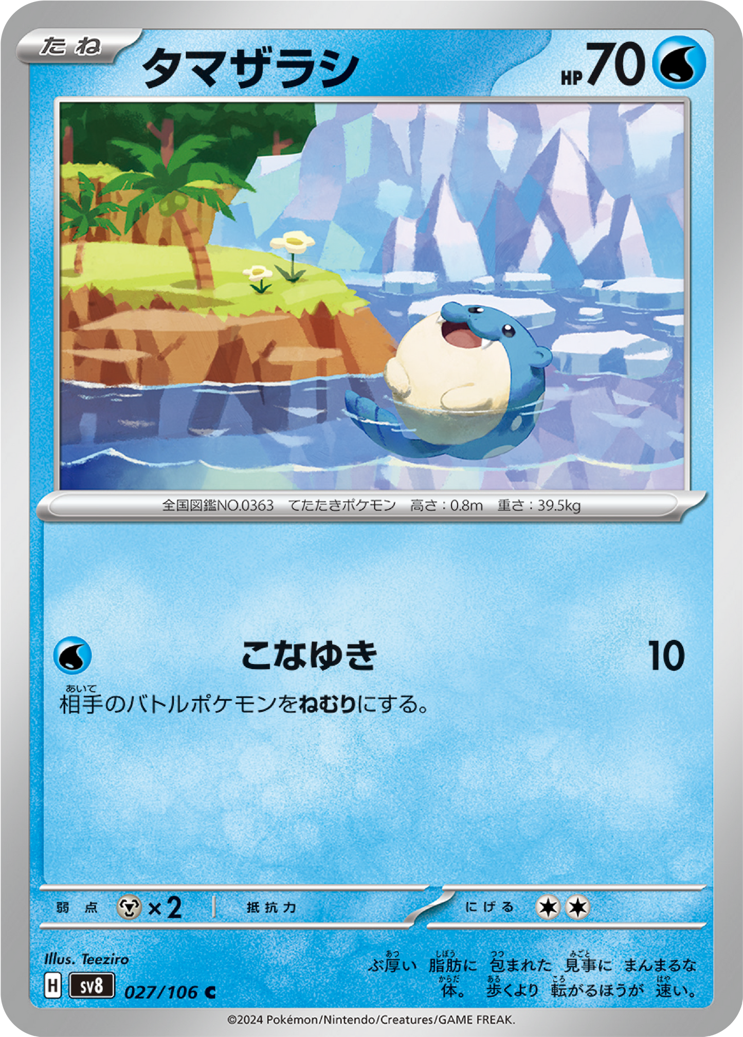 Spheal (27/106) - Pokemon Super Electric Breaker (sv8) - Japanese Pokemon Card Singles - High Value Hobby