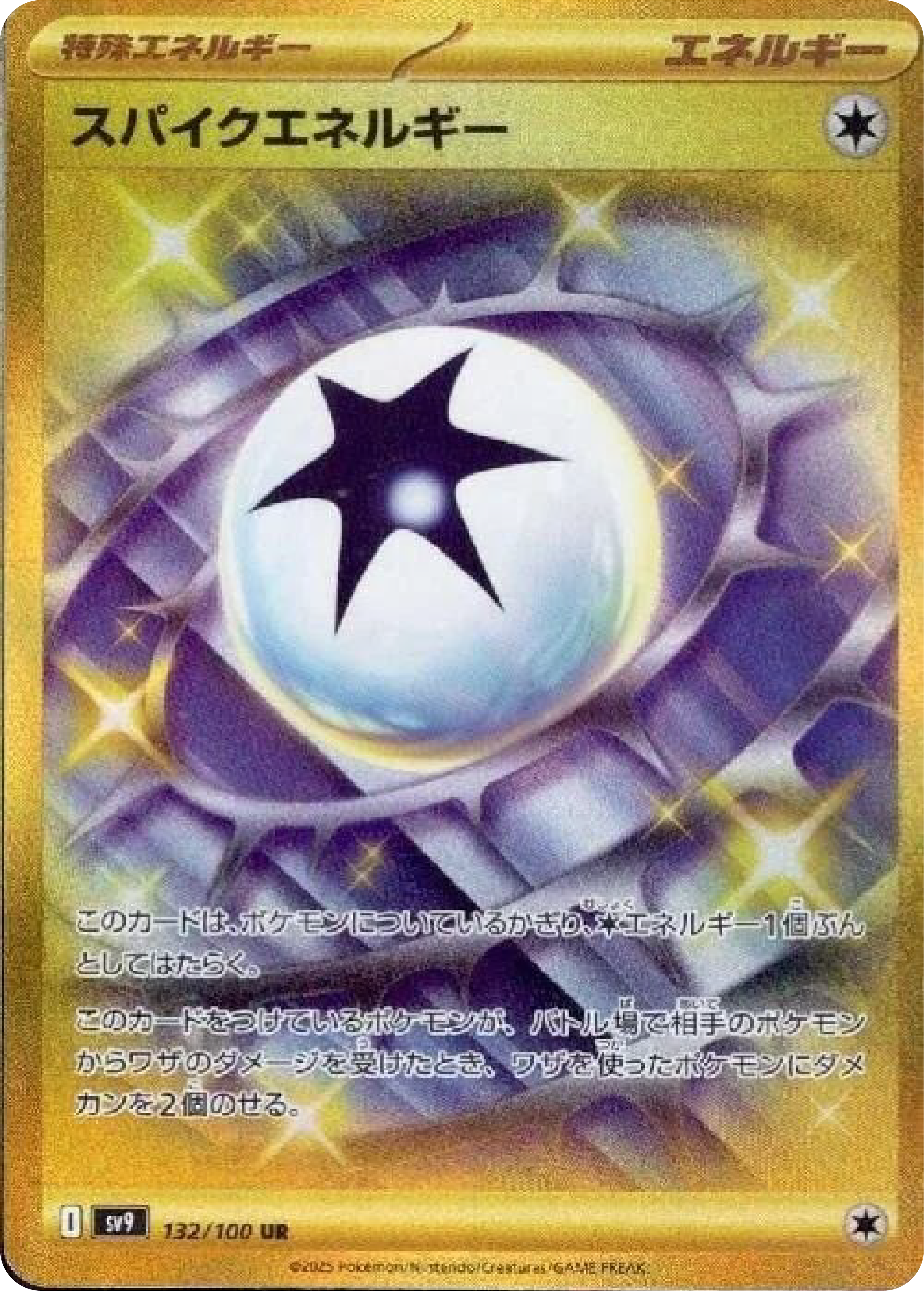 Spike Energy UR Gold (132/100) - Pokemon Battle Partners (sv9) - High Value Hobby Spike Energy UR Gold (132/100) - Pokemon Battle Partners (sv9) - High Value Hobby
