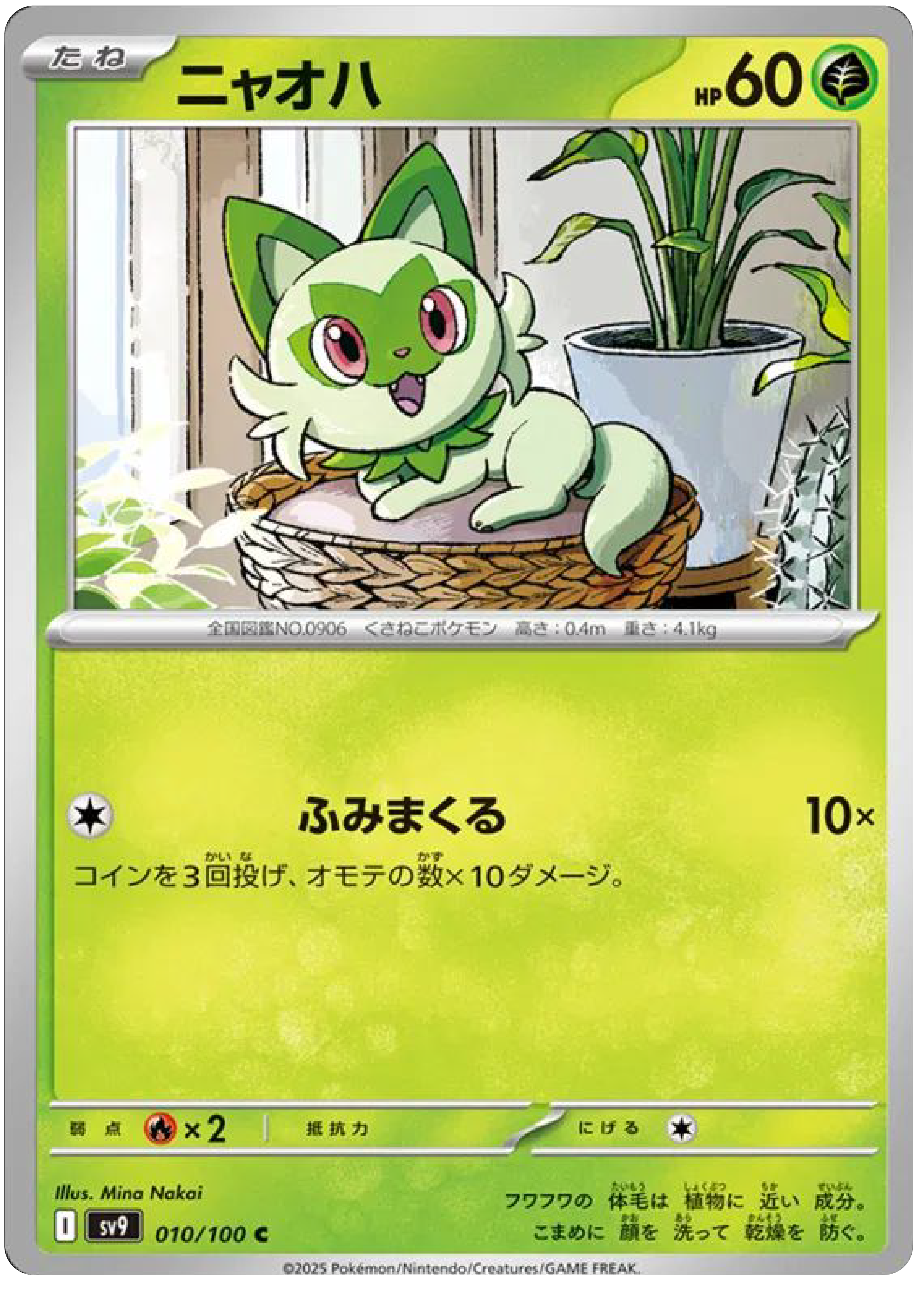axew pokemon card price Sprigatito (10/100) - Pokemon Battle Partners (sv9)