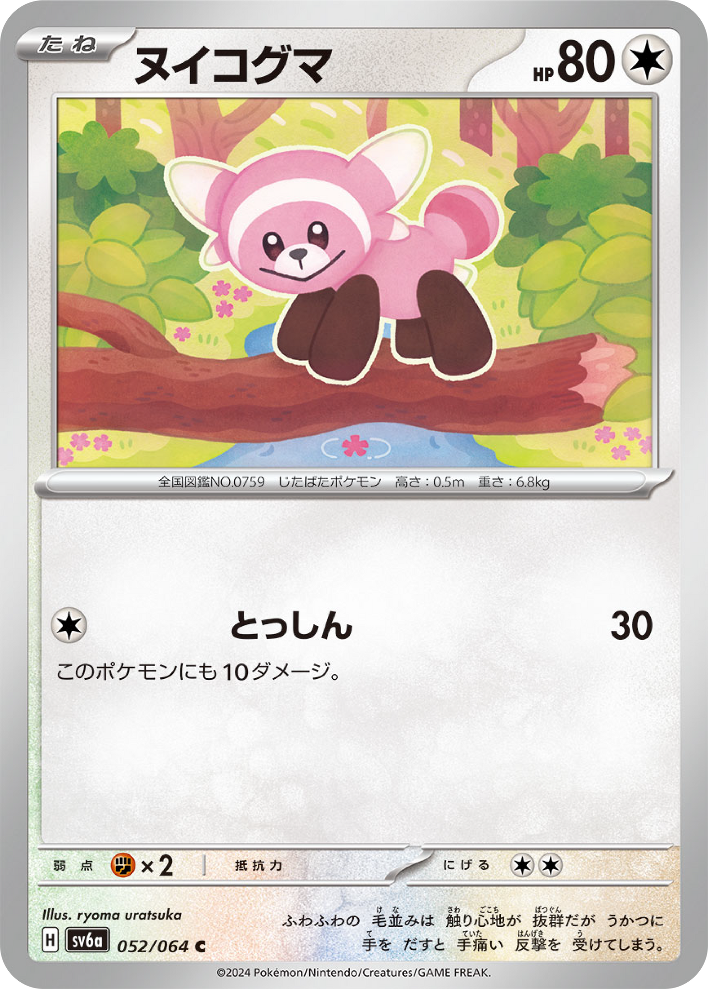 Stufful (52/64) - Night Wanderer (sv6a) - Japanese Pokemon Card Singles - High Value Hobby
