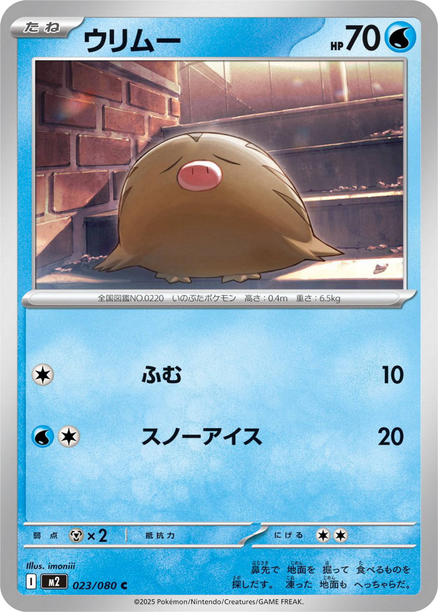 Swinub (23/80) - Pokemon Inferno X (M2) - Japanese Pokemon Card Singles in Canada at High Value Hobby