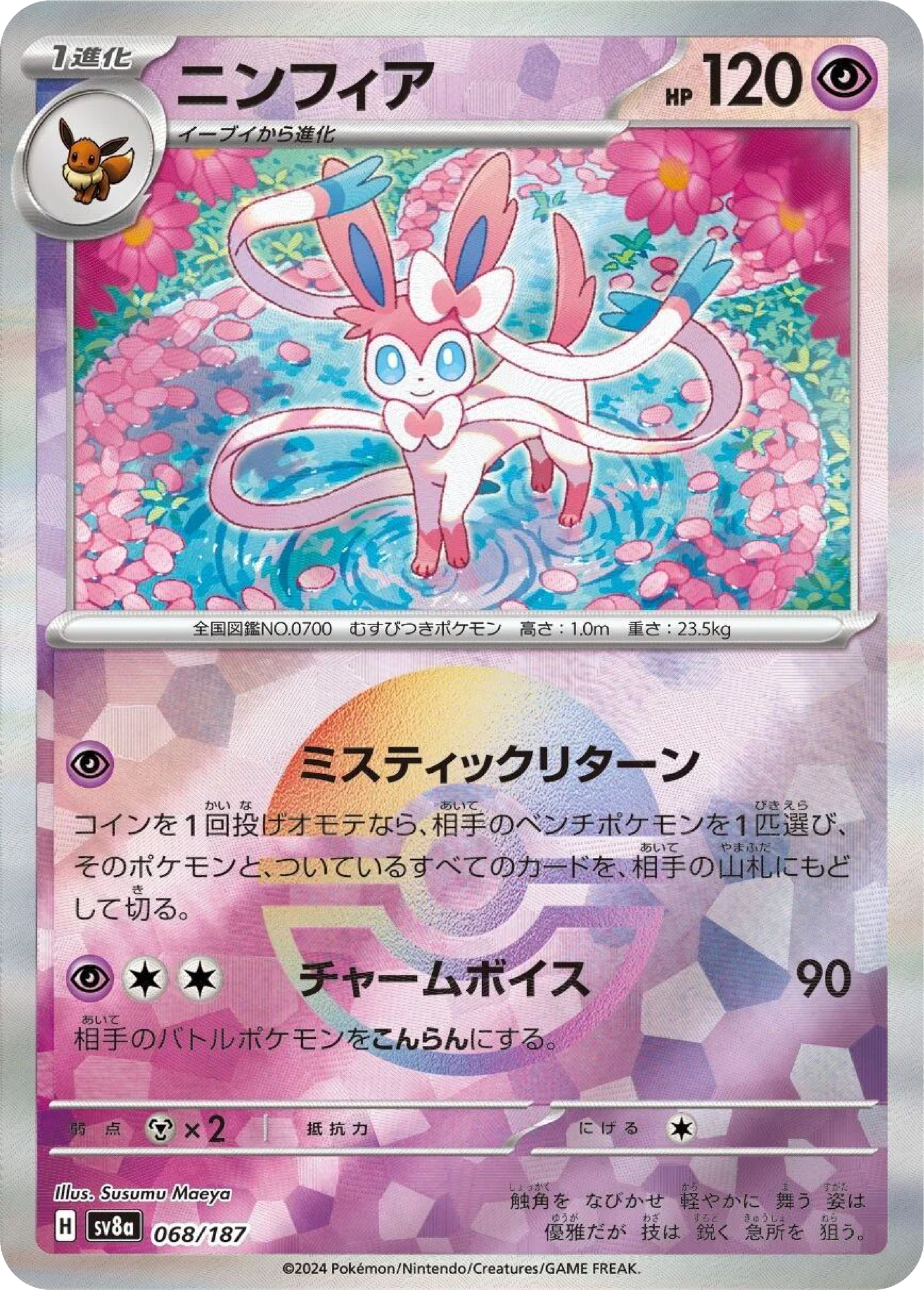 Sylveon Reverse Holo (68/187) - Pokemon Terastal Festival ex (sv8a) - Japanese Pokemon Card Singles - High Value Hobby