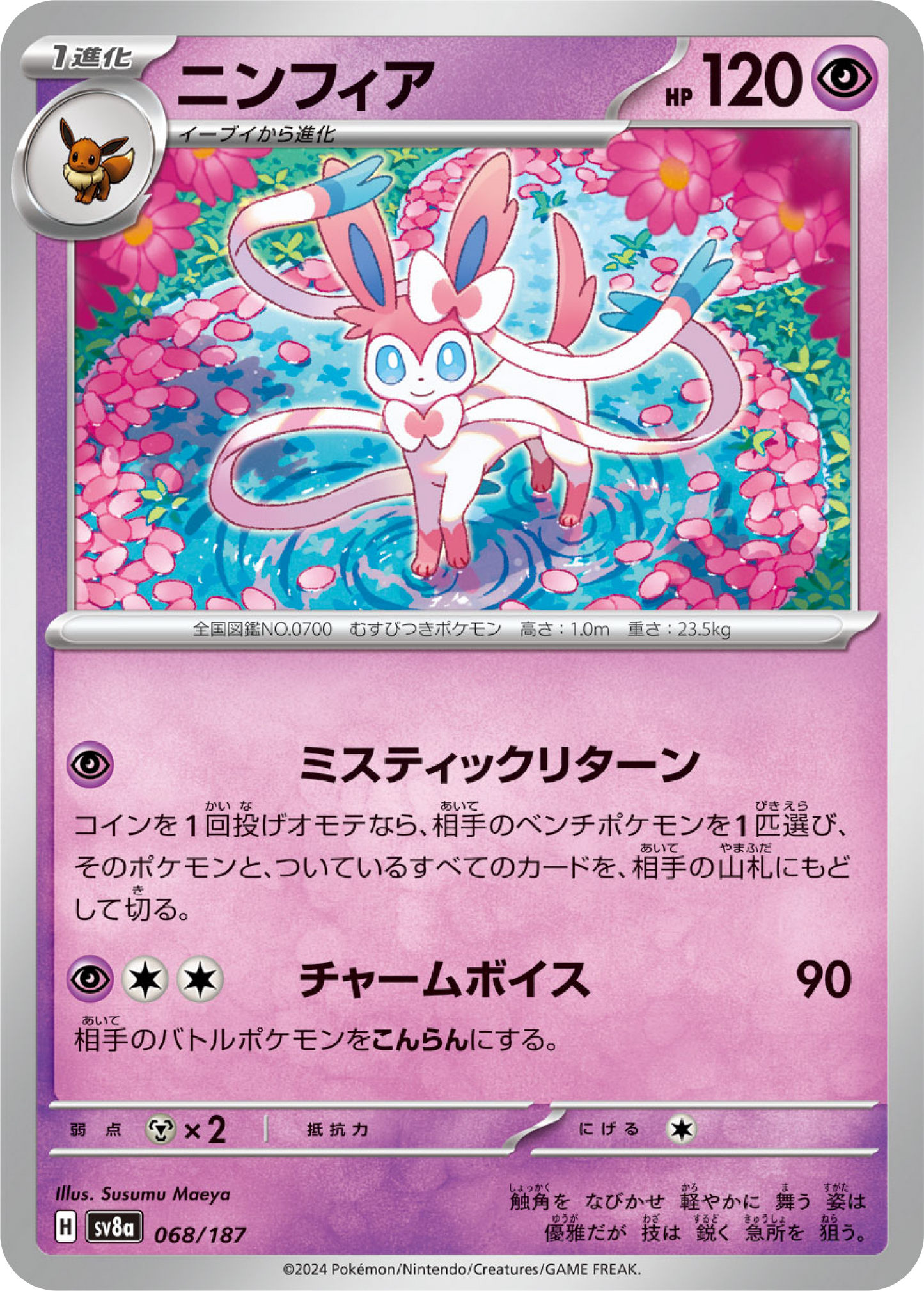 Sylveon (68/187) - Pokemon Terastal Festival ex (sv8a) - Japanese Pokemon Card Singles - High Value Hobby