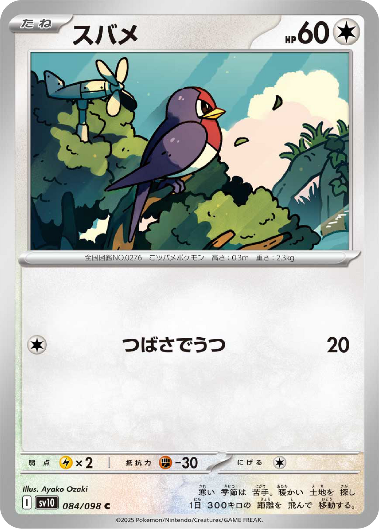 Taillow (84/98) - Pokemon The Glory of Team Rocket (sv10) - Japanese Pokemon Cards Canada - High Value Hobby