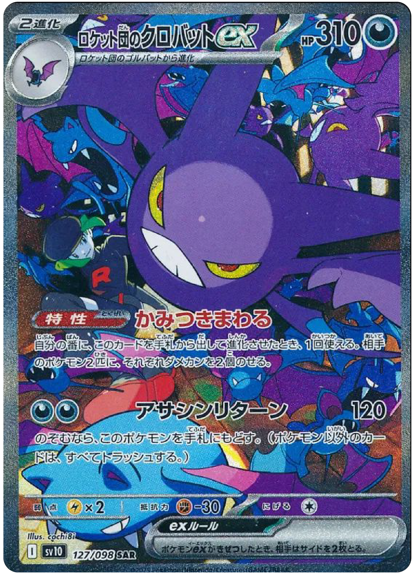 Team Rocket's Crobat ex SAR (127/98) - Pokemon The Glory of Team Rocket (sv10) - Japanese Pokemon Cards Canada - High Value Hobby