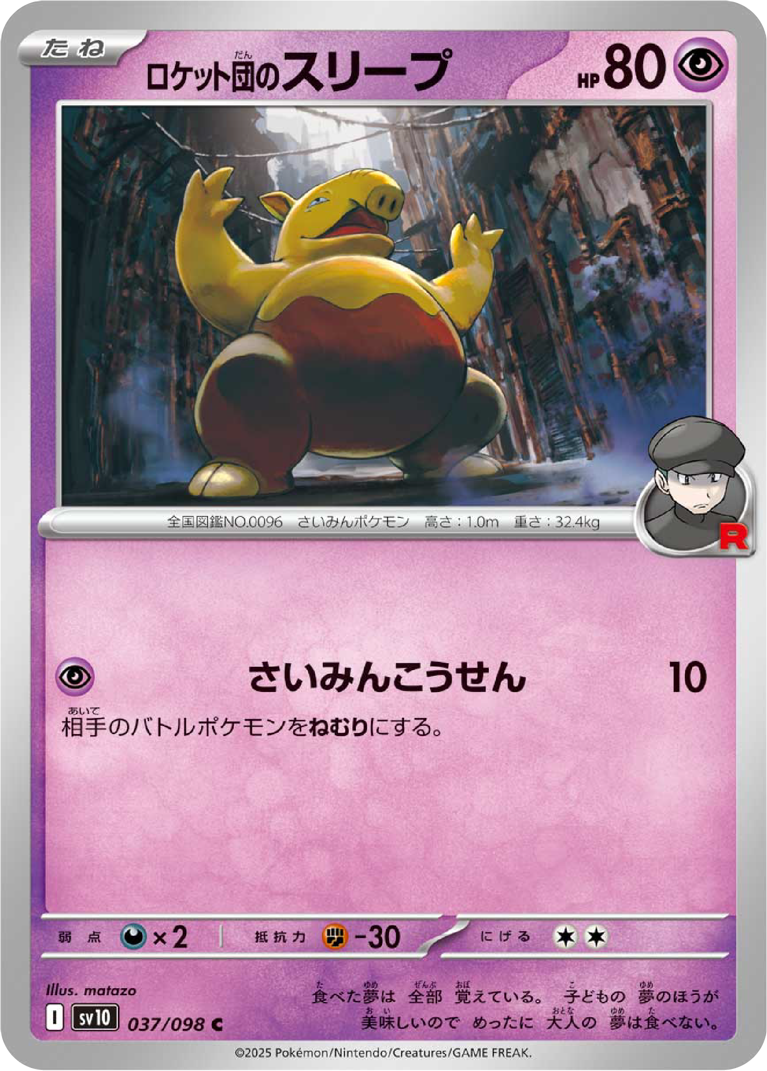 pokemon drowzee card value Team Rocket's Drowzee (37/98) - Pokemon The Glory of Team Rocket (sv10)