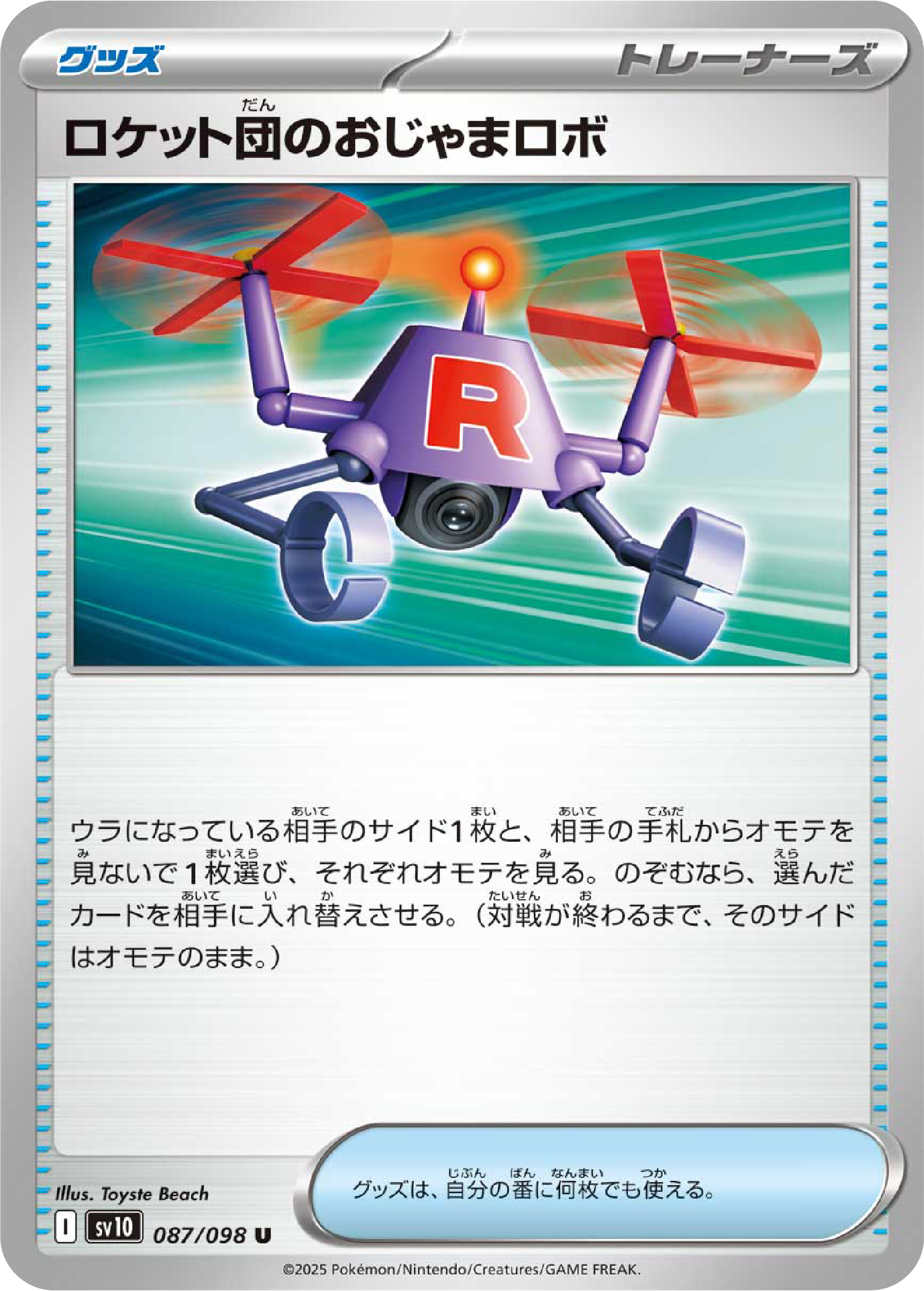 robot pokemon card Robot Hand Trainer Japanese Pocket Monsters Pokemon Card