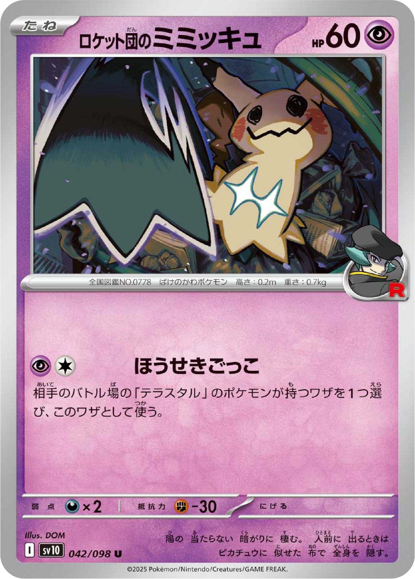 Team Rocket's Mimikyu (42/98) - Pokemon The Glory of Team Rocket (sv10) - Japanese Pokemon Cards Canada - High Value Hobby