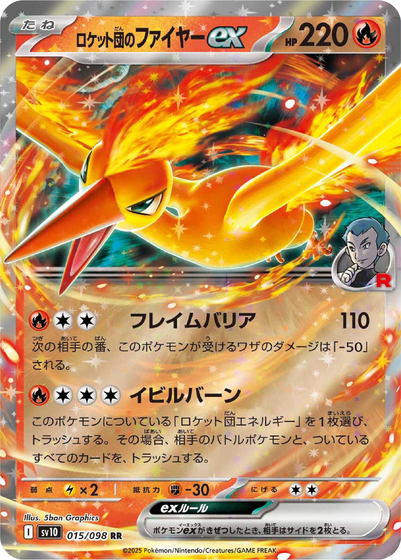 Team Rocket's Moltres ex (15/98)