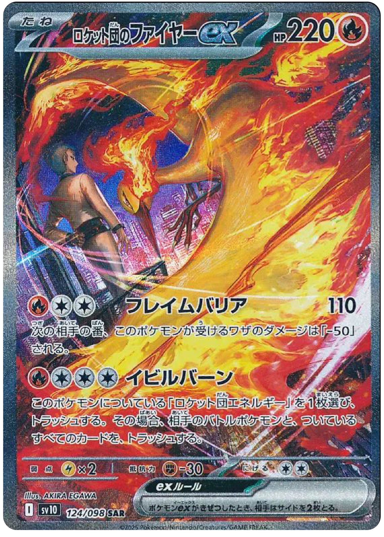 Team Rocket's Moltres ex SAR (124/98) - Pokemon The Glory of Team Rocket (sv10) - High Value Hobby Team Rocket's Moltres ex SAR (124/98) - Pokemon The Glory of Team Rocket (sv10) - High Value Hobby