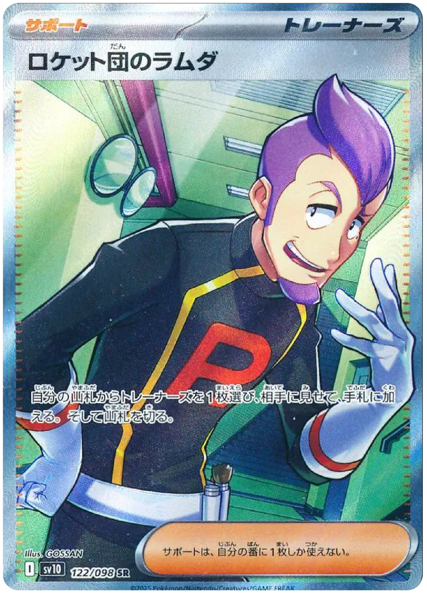 Team Rocket's Petrel SR (122/98) - Pokemon The Glory of Team Rocket (sv10) - Japanese Pokemon Card Singles Canada - High Value Hobby