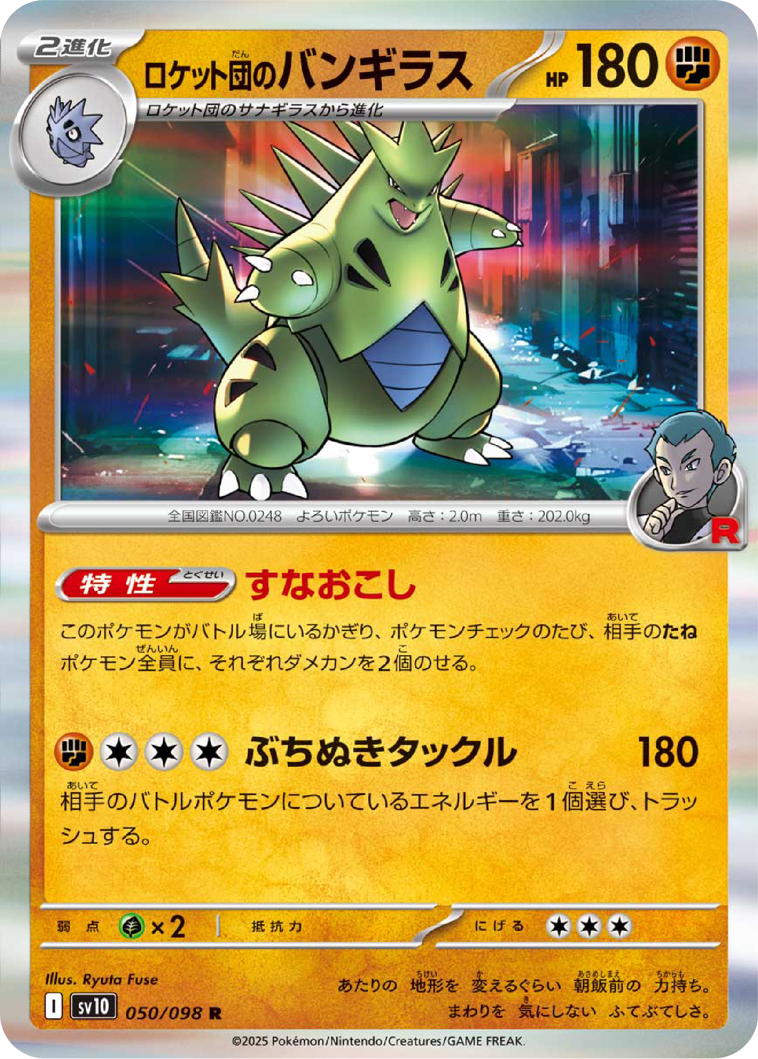 team rocket pokemon cards value Top 15 SV10 THE GLORY OF Japanese #pokemon # pokemoncards #pokemontcg your opponent takes 2 Prize cards. How Much Are Team Rocket