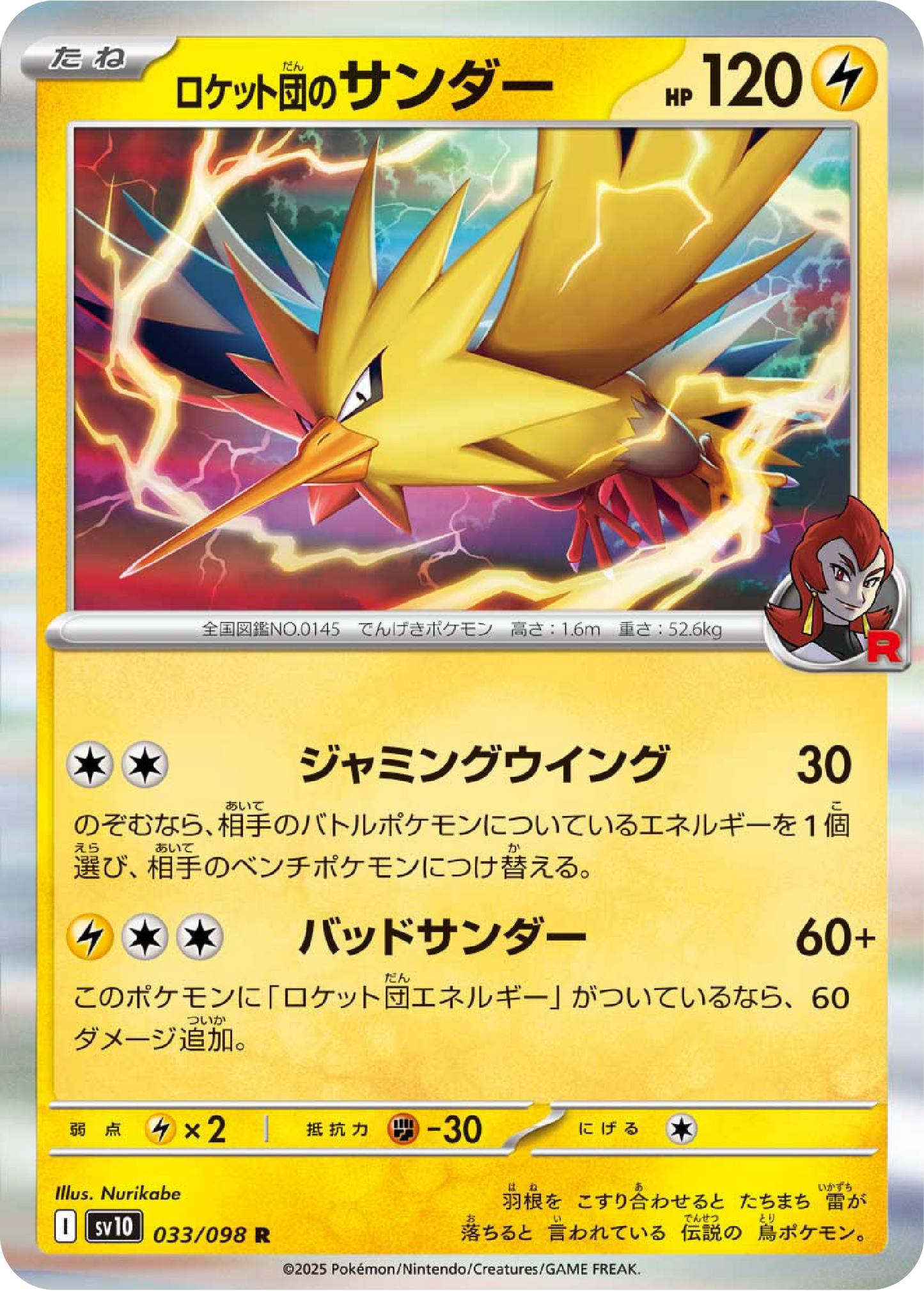 Team Rocket's Zapdos (33/98) - Pokemon The Glory of Team Rocket (sv10) - Japanese Pokemon Cards Canada - High Value Hobby