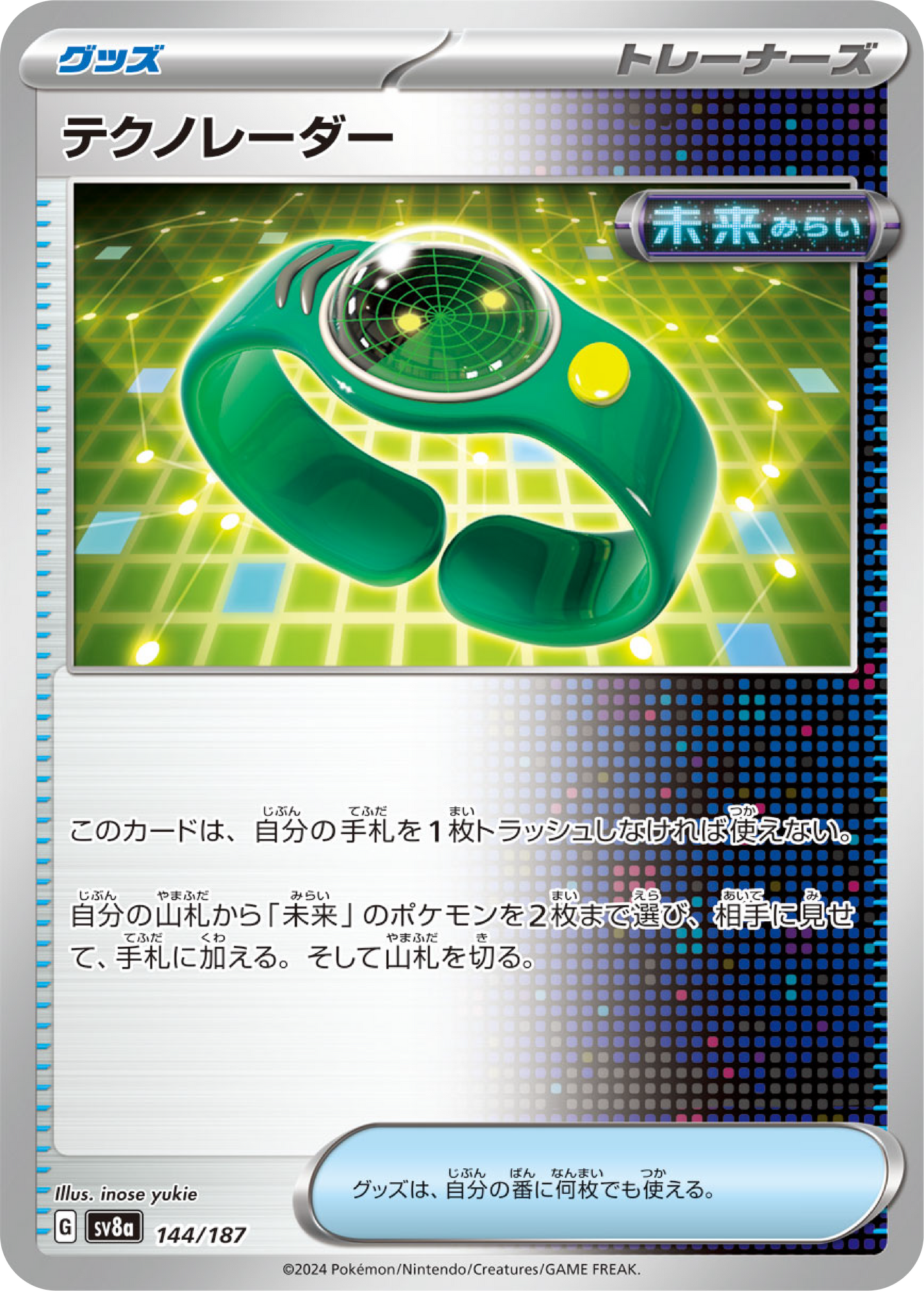 Techno Radar (144/187) - Pokemon Terastal Festival ex (sv8a) - Japanese Pokemon Card Singles - High Value Hobby