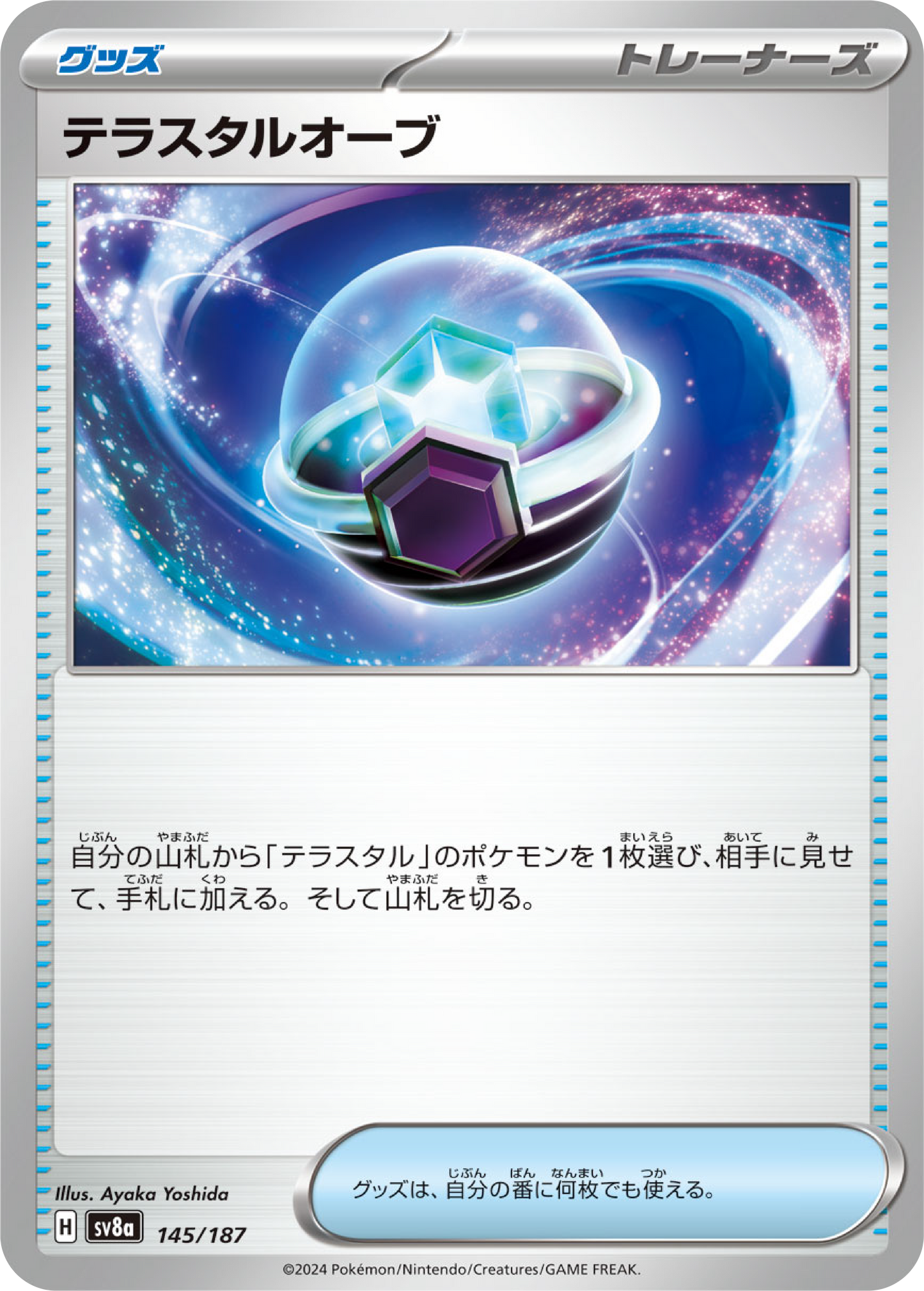 Tera Orb (145/187) - Pokemon Terastal Festival ex (sv8a) - Japanese Pokemon Card Singles - High Value Hobby