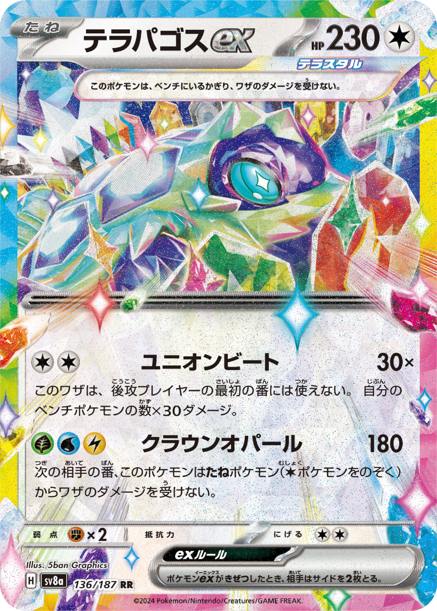 Terapagos ex (136/187) - Pokemon Terastal Festival ex (sv8a) - Japanese Pokemon Card Singles - High Value Hobby