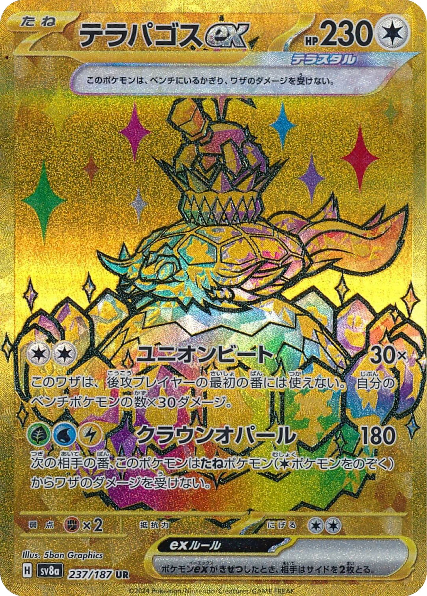 Terapagos ex UR Gold (237/187) - Pokemon Terastal Festival ex (sv8a) - Japanese Pokemon Card Singles - High Value Hobby