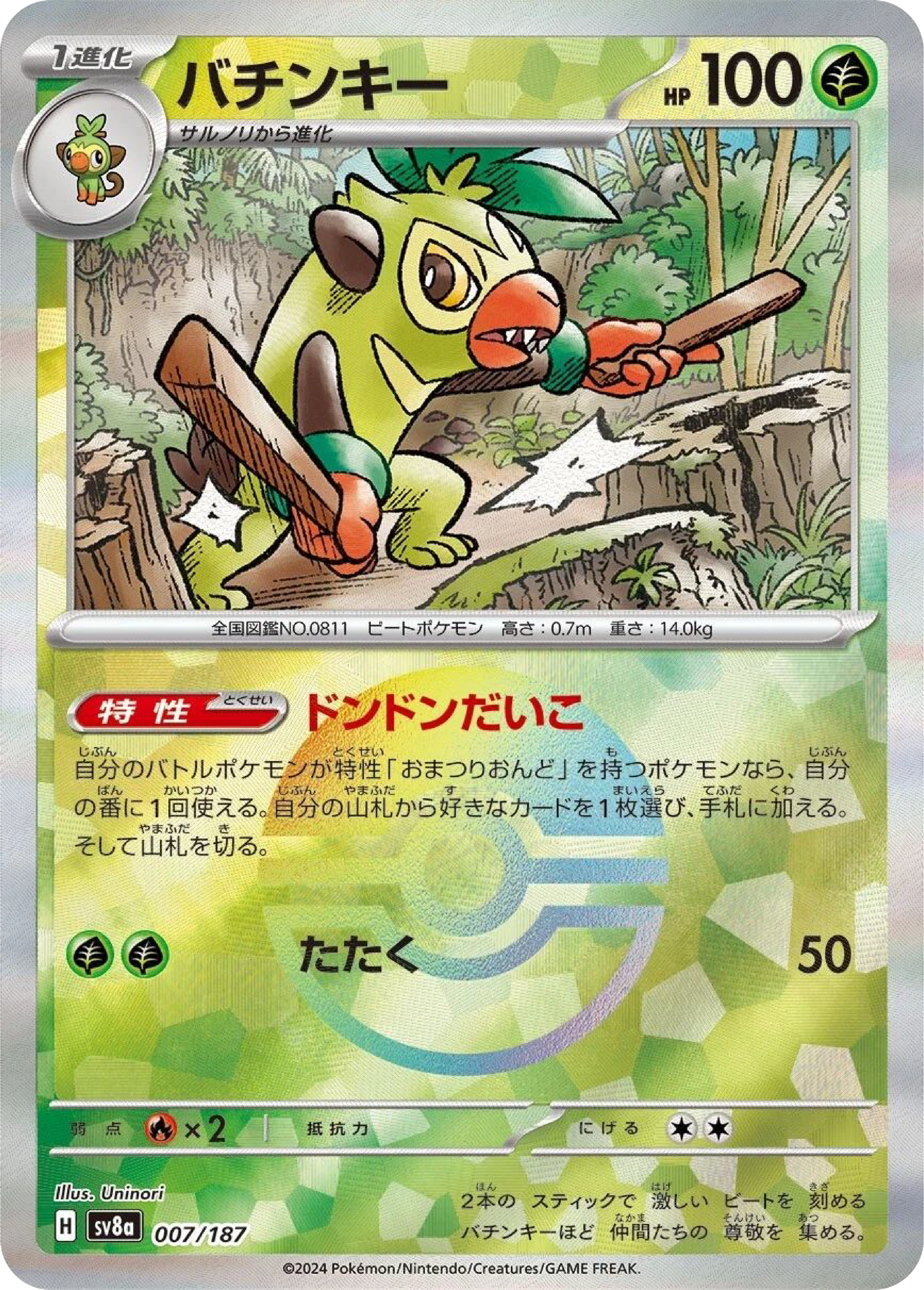 Thwackey Reverse Holo (7/187) - Pokemon Terastal Festival ex (sv8a) - Japanese Pokemon Card Singles - High Value Hobby