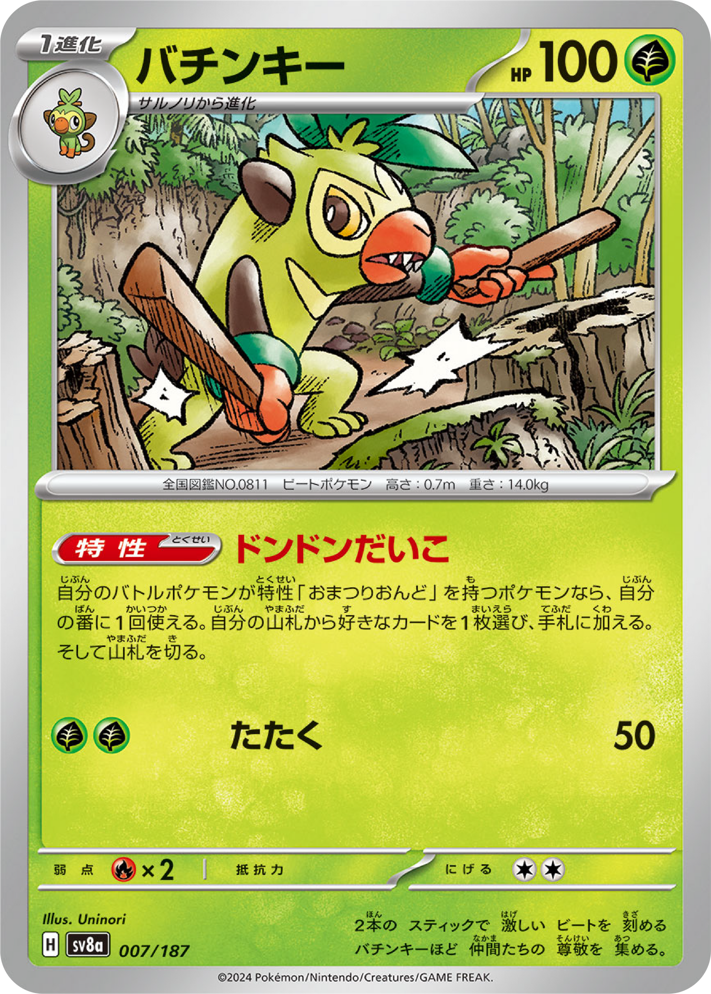 Thwackey (7/187) - Pokemon Terastal Festival ex (sv8a) - Japanese Pokemon Card Singles - High Value Hobby