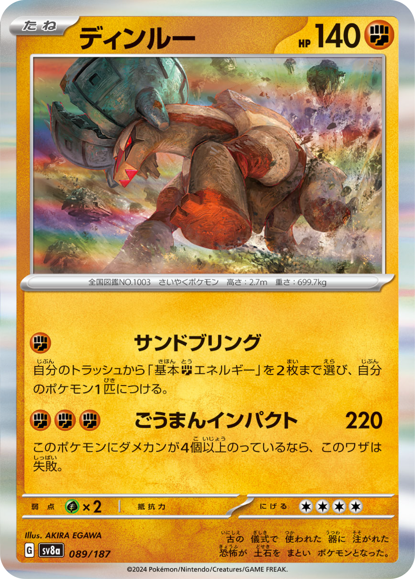 Ting-Lu (89/187) - Pokemon Terastal Festival ex (sv8a) - Japanese Pokemon Card Singles - High Value Hobby