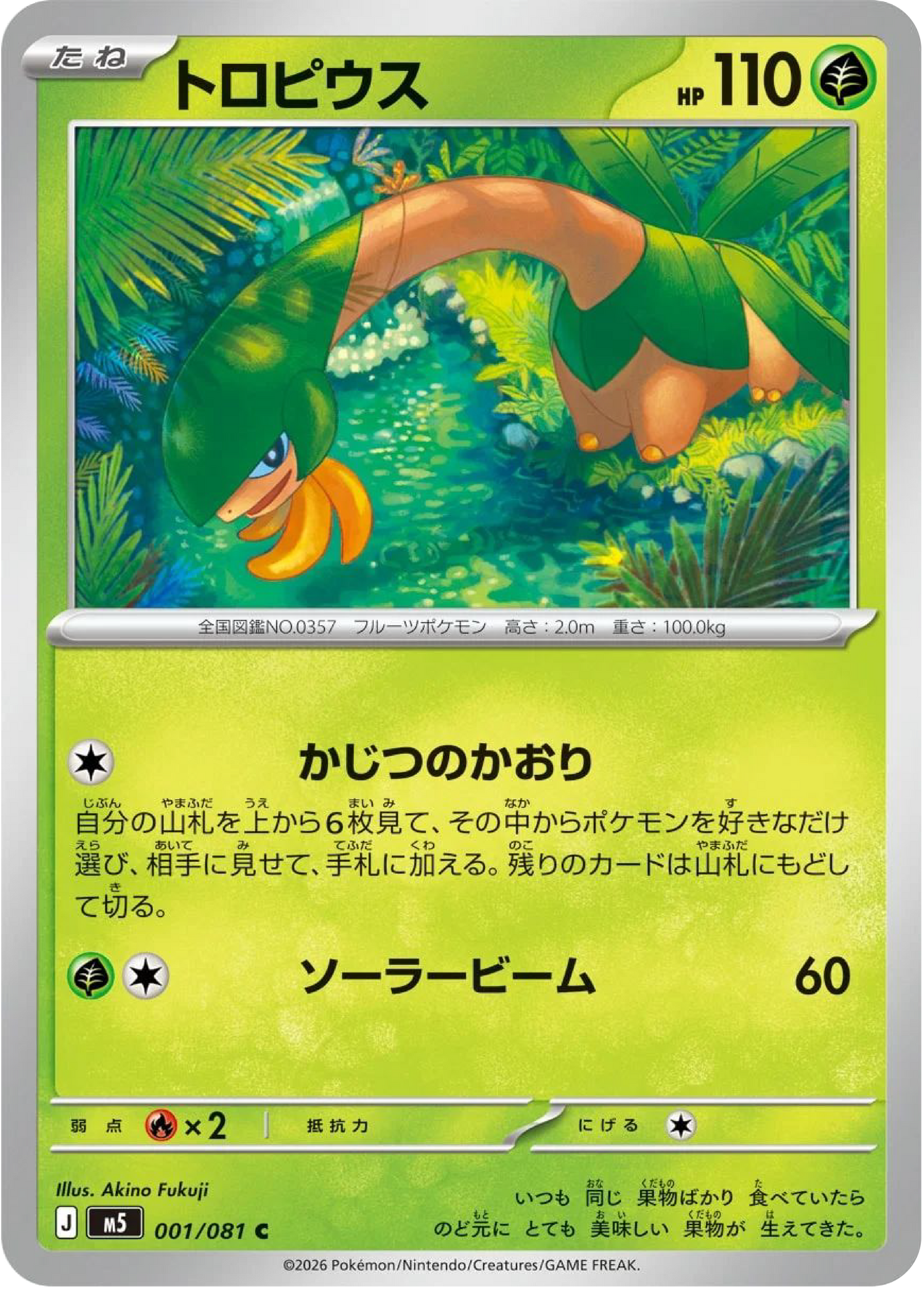 Tropius (1/81) - Pokemon Abyss Eye (M5)