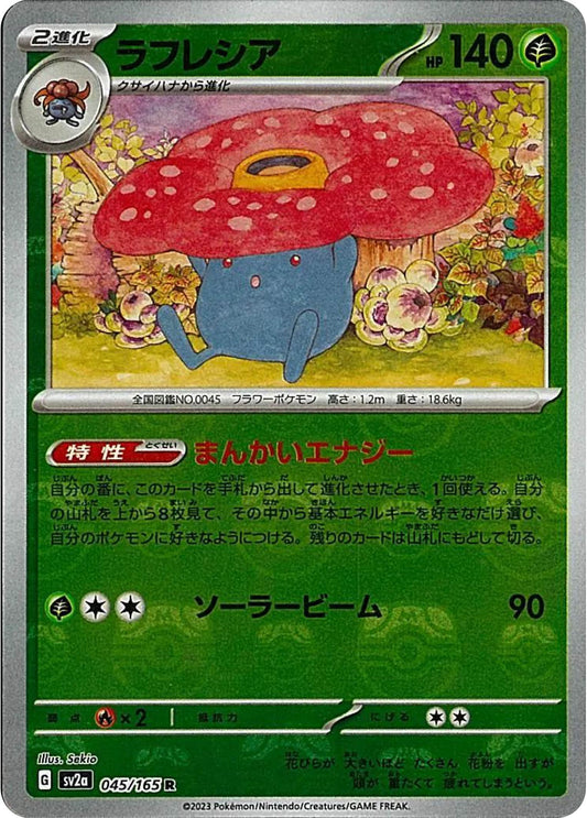 Vileplume Masterball Reverse Holo (45/165) - Pokemon 151 (sv2a) - Japanese Pokemon Cards Canada - High Value Hobby