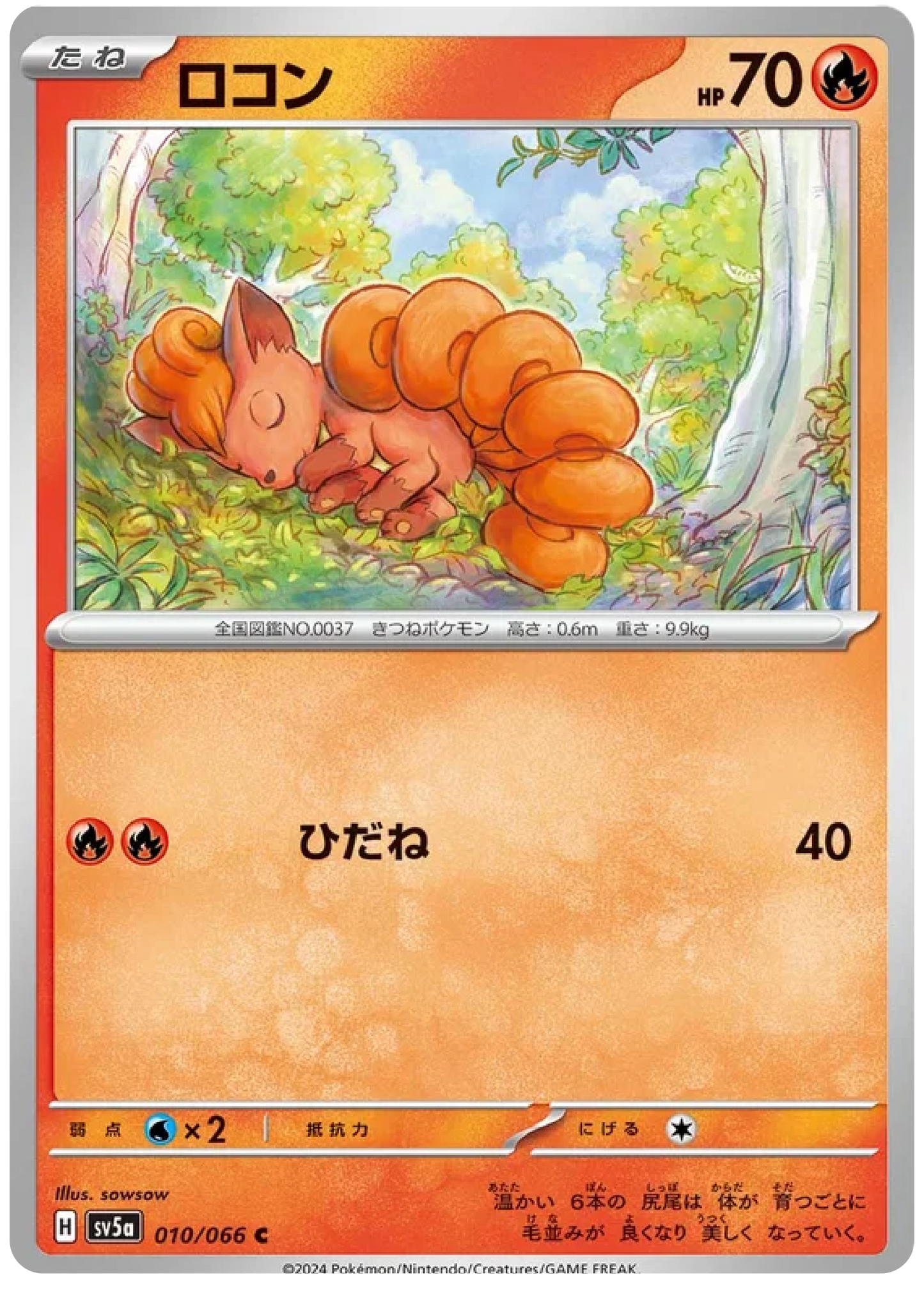 Pokémon Single Card: Scarlet & Violet SV5a Crimson Haze Japanese 010 Vulpix