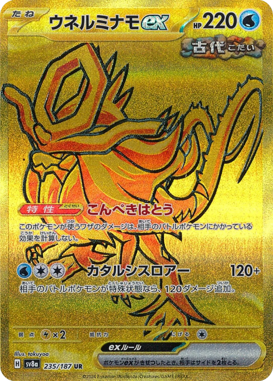 Walking Wake ex UR Gold (235/187) - Pokemon Terastal Festival ex (sv8a) - Japanese Pokemon Card Singles - High Value Hobby