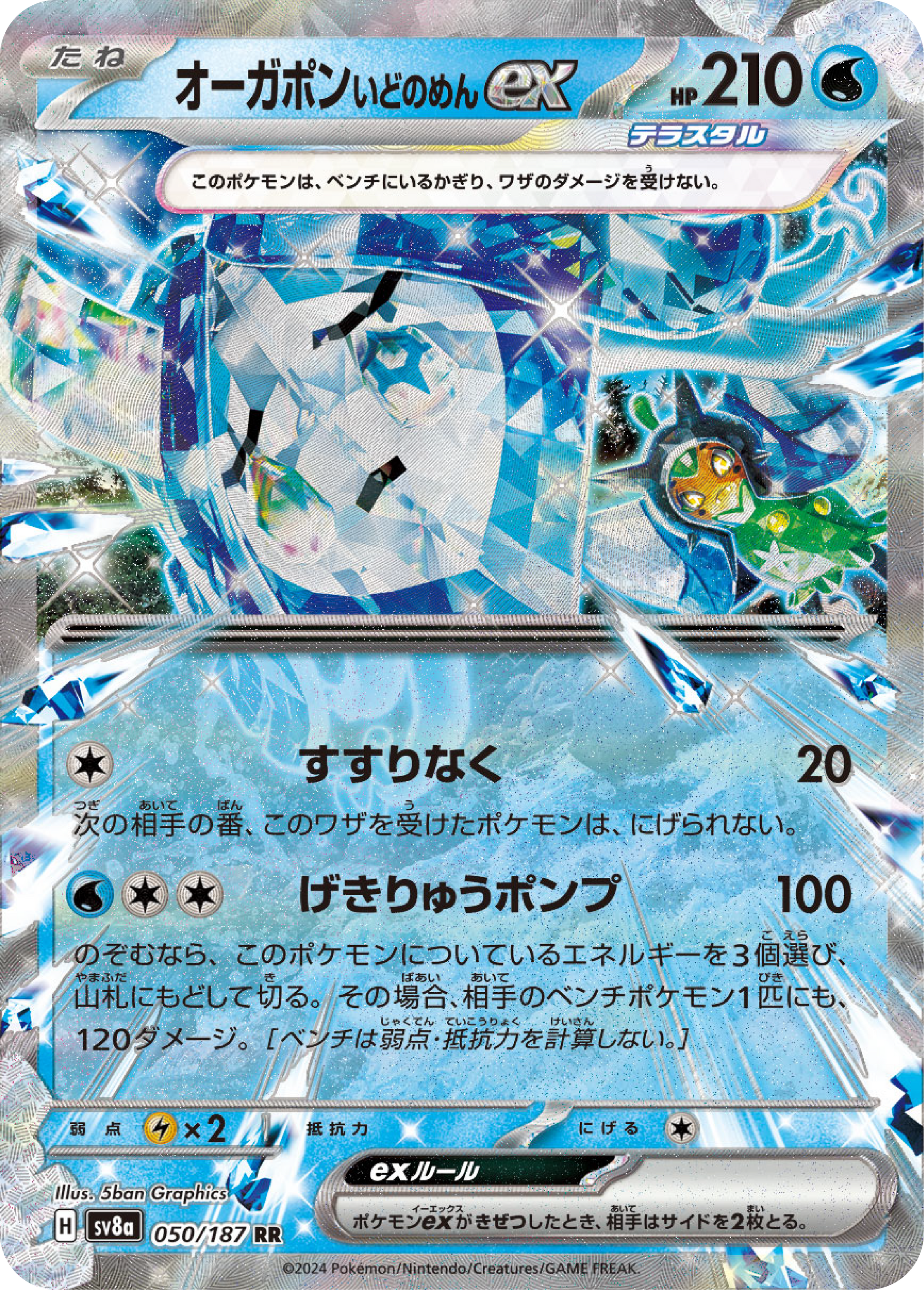 Wellspring Mask Ogerpon ex (50/187) - Pokemon Terastal Festival ex (sv8a) - Japanese Pokemon Card Singles - High Value Hobby