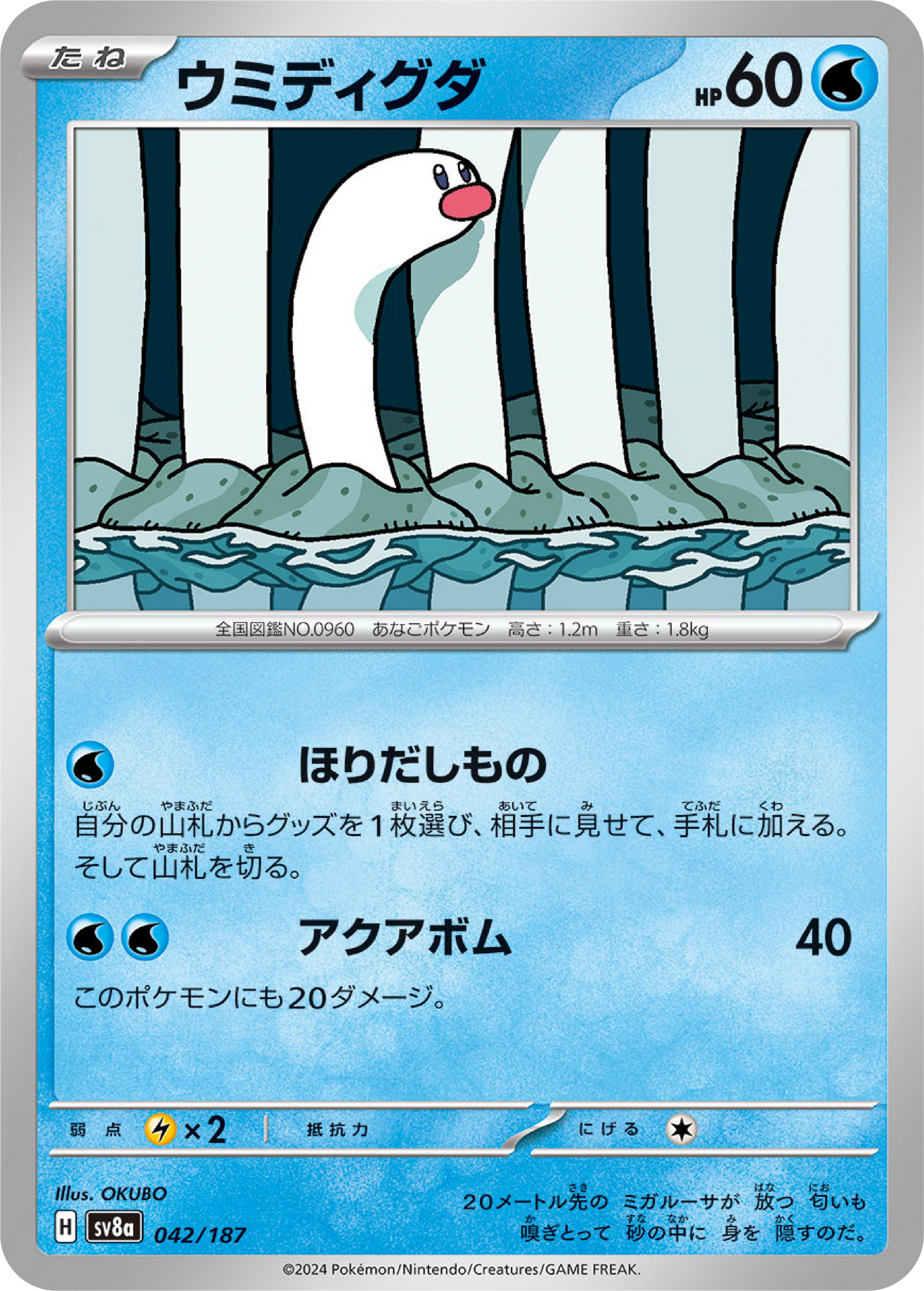 Wiglett (42/187) - Pokemon Terastal Festival ex (sv8a) - Japanese Pokemon Card Singles - High Value Hobby