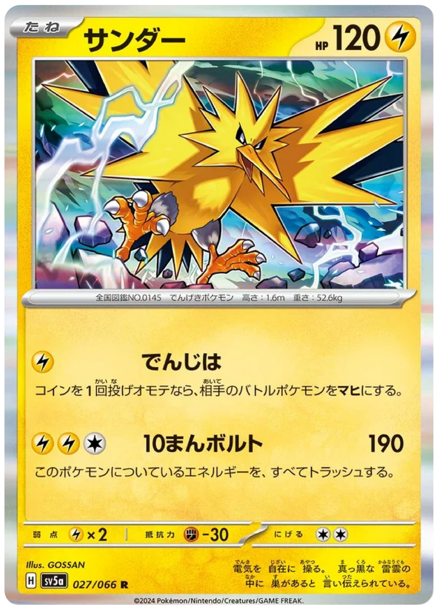 Zapdos (027/066) - Crimson Haze (sv5a)