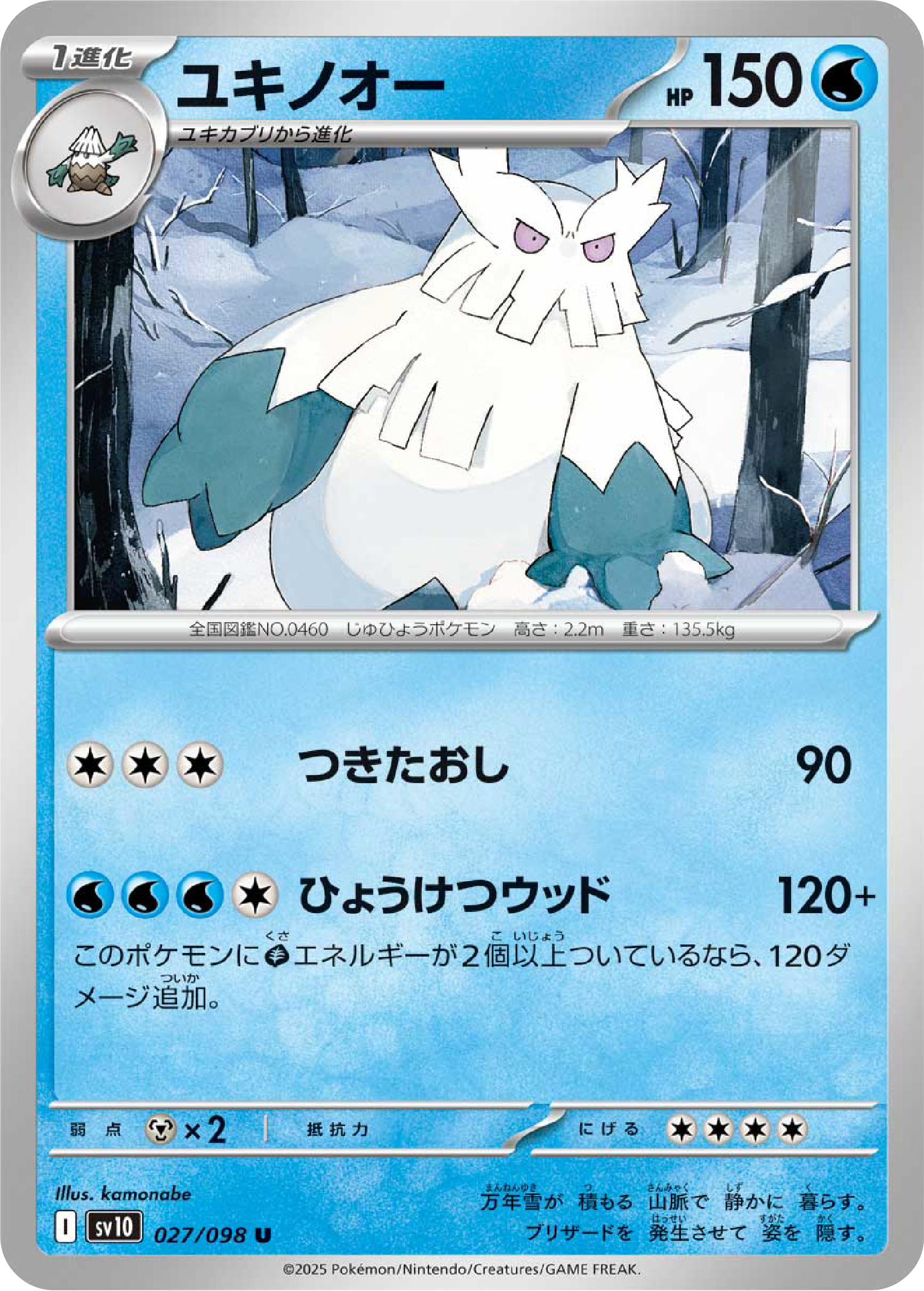 Abomasnow (27/98) - Pokemon The Glory of Team Rocket (sv10) - Japanese Pokemon Cards Canada - High Value Hobby