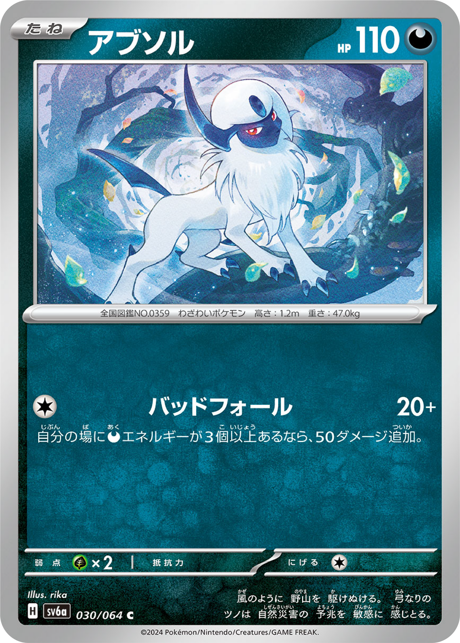 Absol (30/64) - Pokémon Night Wanderer (sv6a)