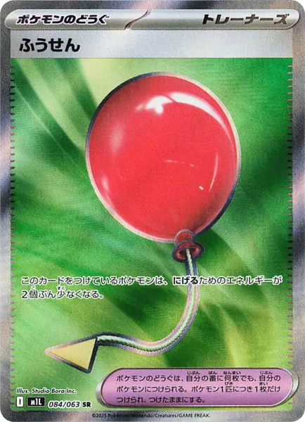 air pokemon card Amazon.com: Pokemon - Big Air Balloon 155/165 - Pokemon 151 - Reverse Foil