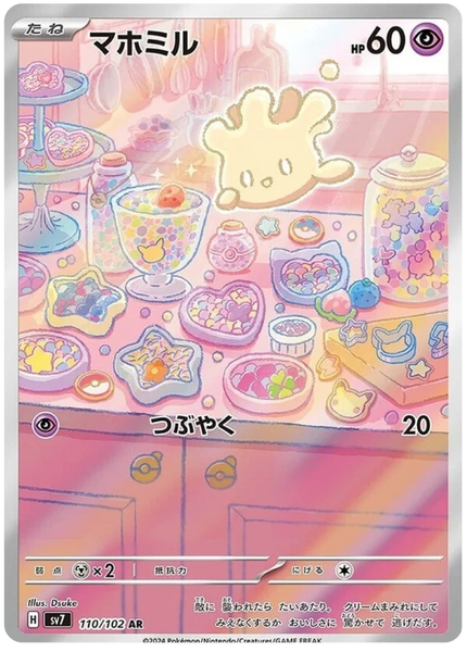 alcremie pokemon card value Alcremie (110/102) - Stellar Miracle (sv7)