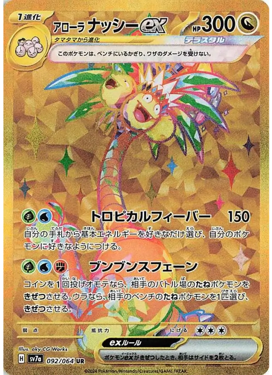 Alolan Exeggutor ex Gold (92/64) - Pokemon Paradise Dragona (sv7a) - Japanese Pokemon Card Singles - High Value Hobby