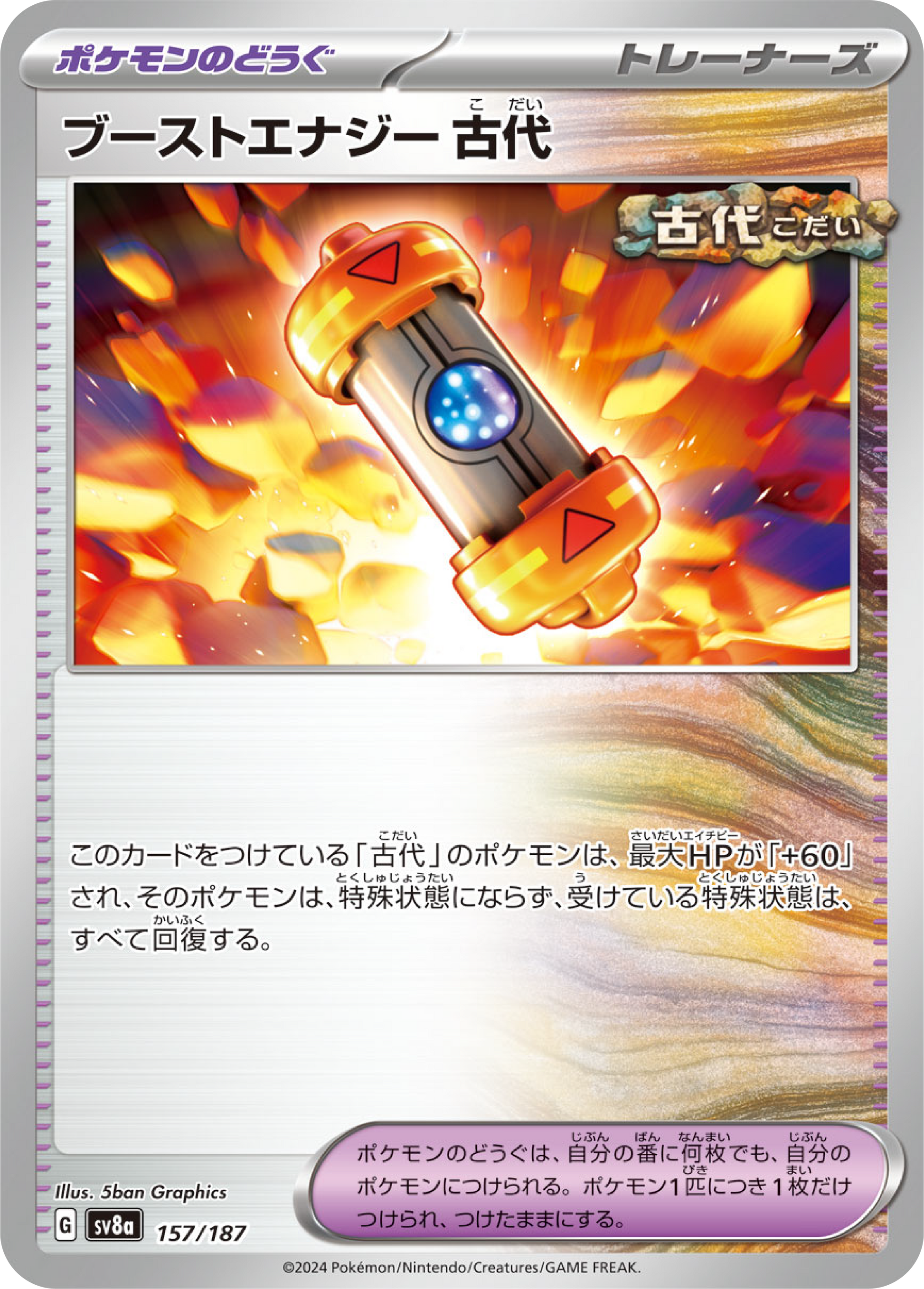g booster pokemon card price Ancient Booster Energy Capsule (157/187) - Pokemon Terastal Festival ex (sv8a)