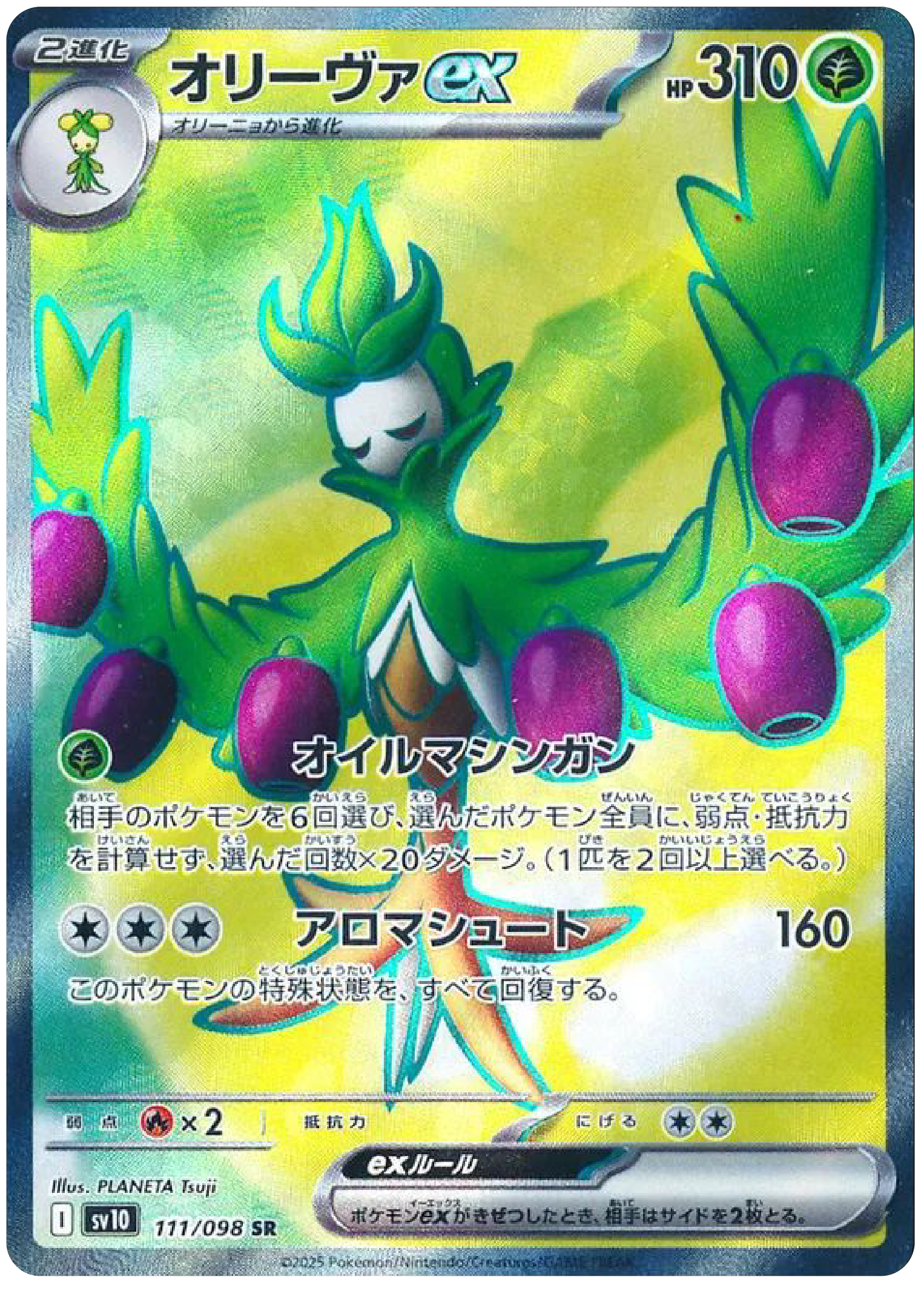 arboliva pokemon card Arboliva ex SR (111/98) - Pokemon The Glory of Team Rocket (sv10)