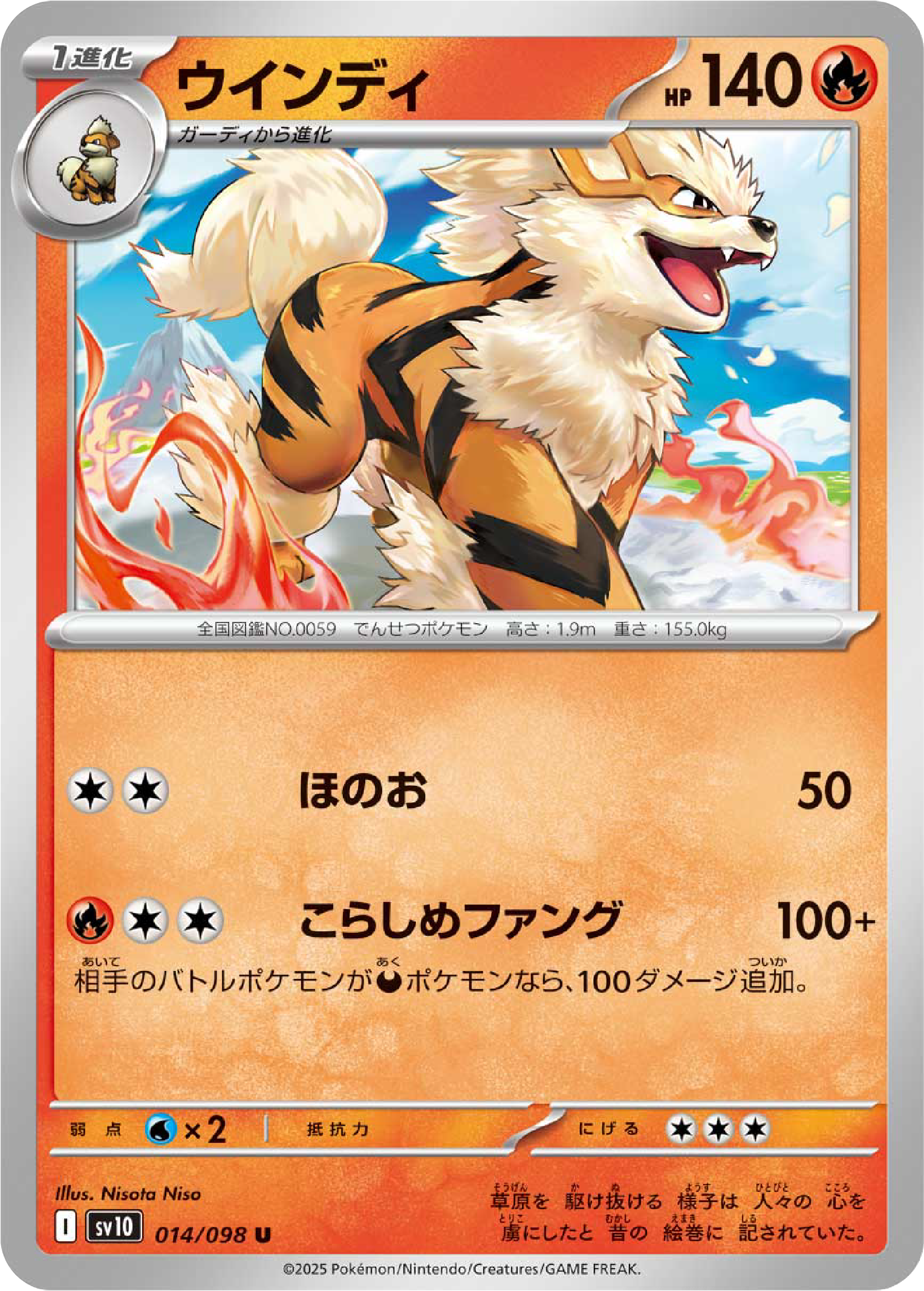 Arcanine (14/98) - Pokemon The Glory of Team Rocket (sv10) - Japanese Pokemon Card Singles Canada - High Value Hobby
