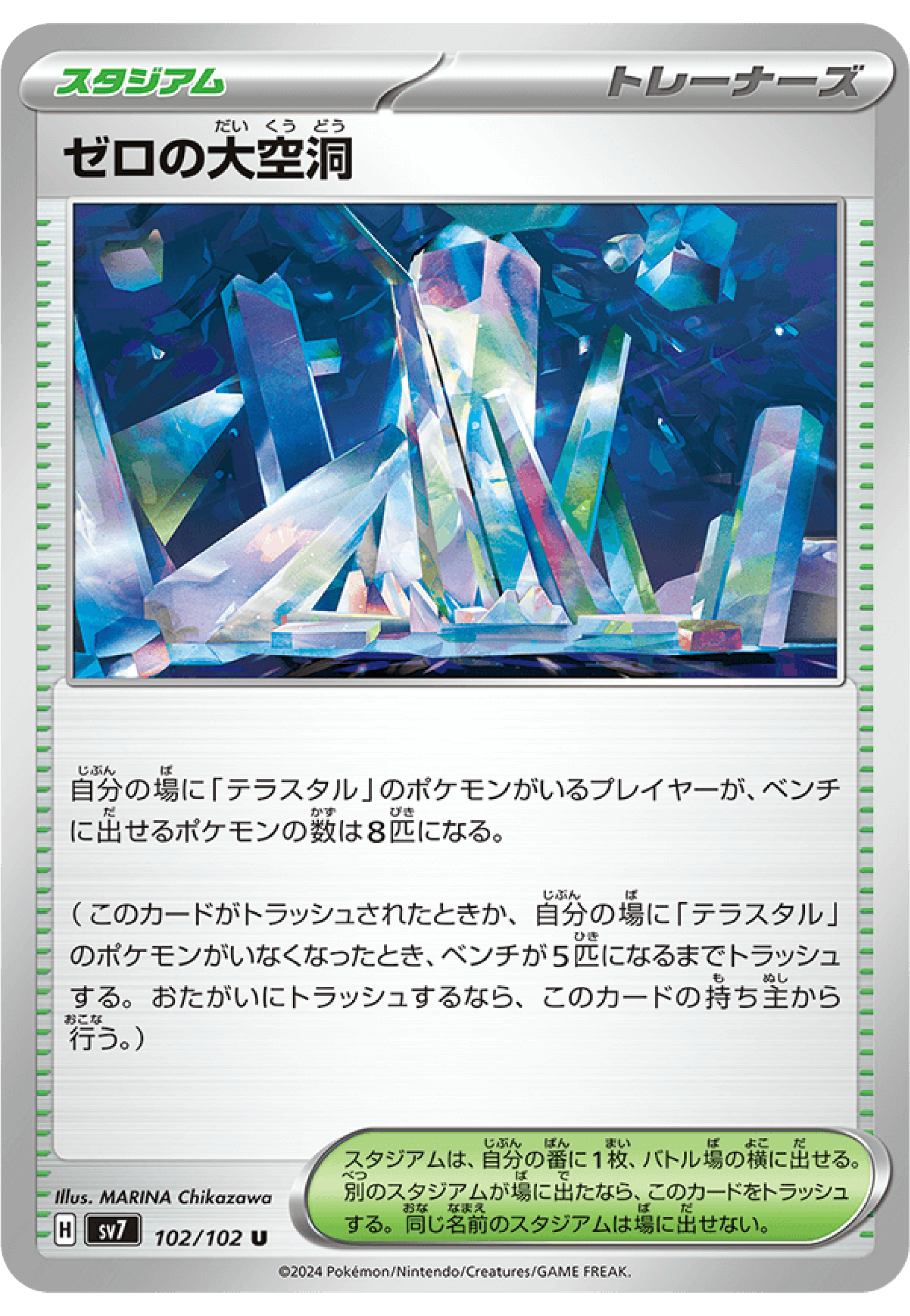 Area Zero Underdepths (102/102) - Stellar Miracle (sv7) - Japanese Pokemon Cards - High Value Hobby