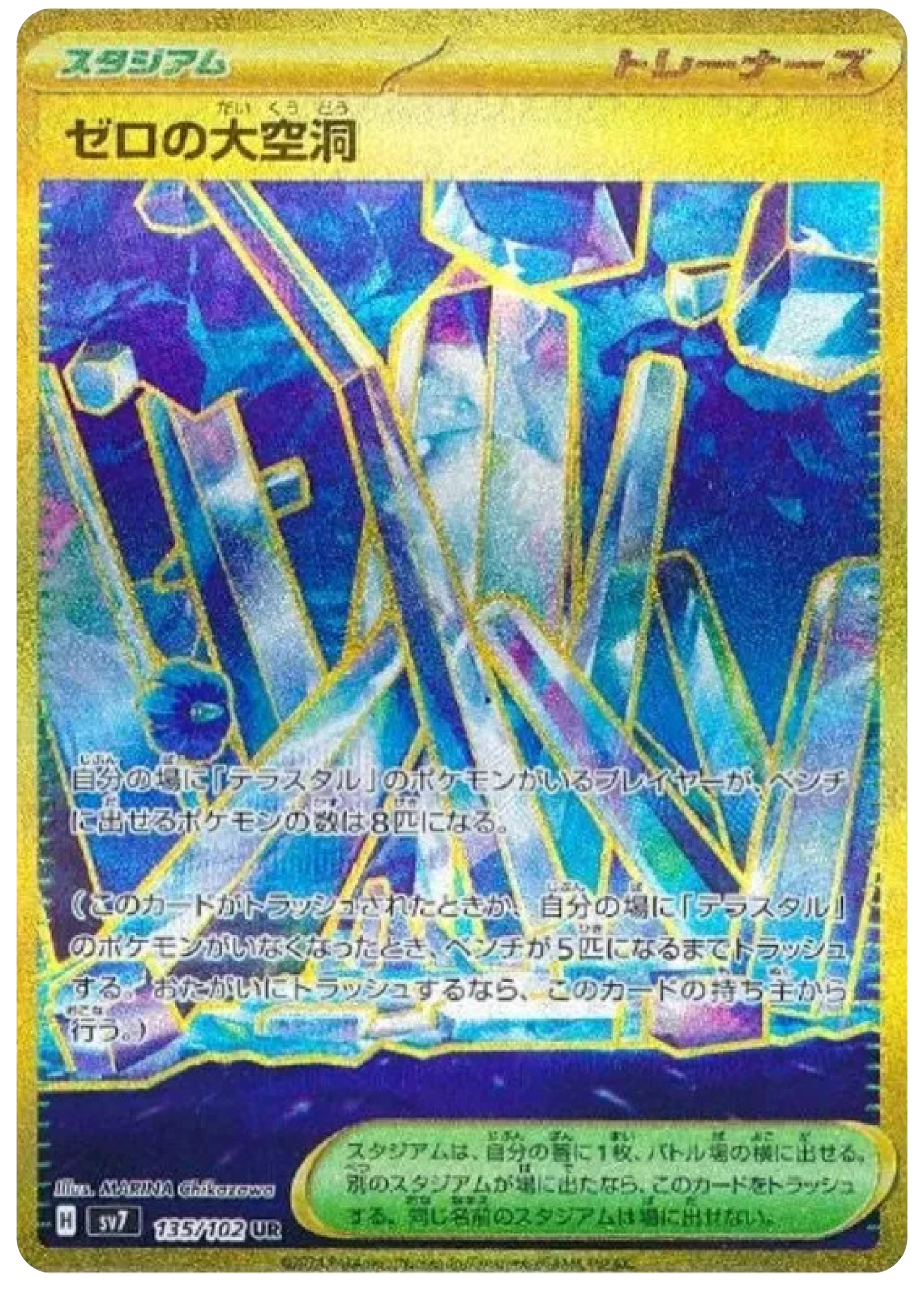 Area Zero Underdepths Gold (135/102)