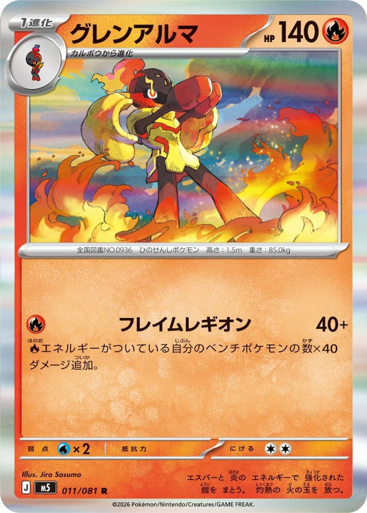 Armarouge (11/81) - Pokemon Abyss Eye (M5)