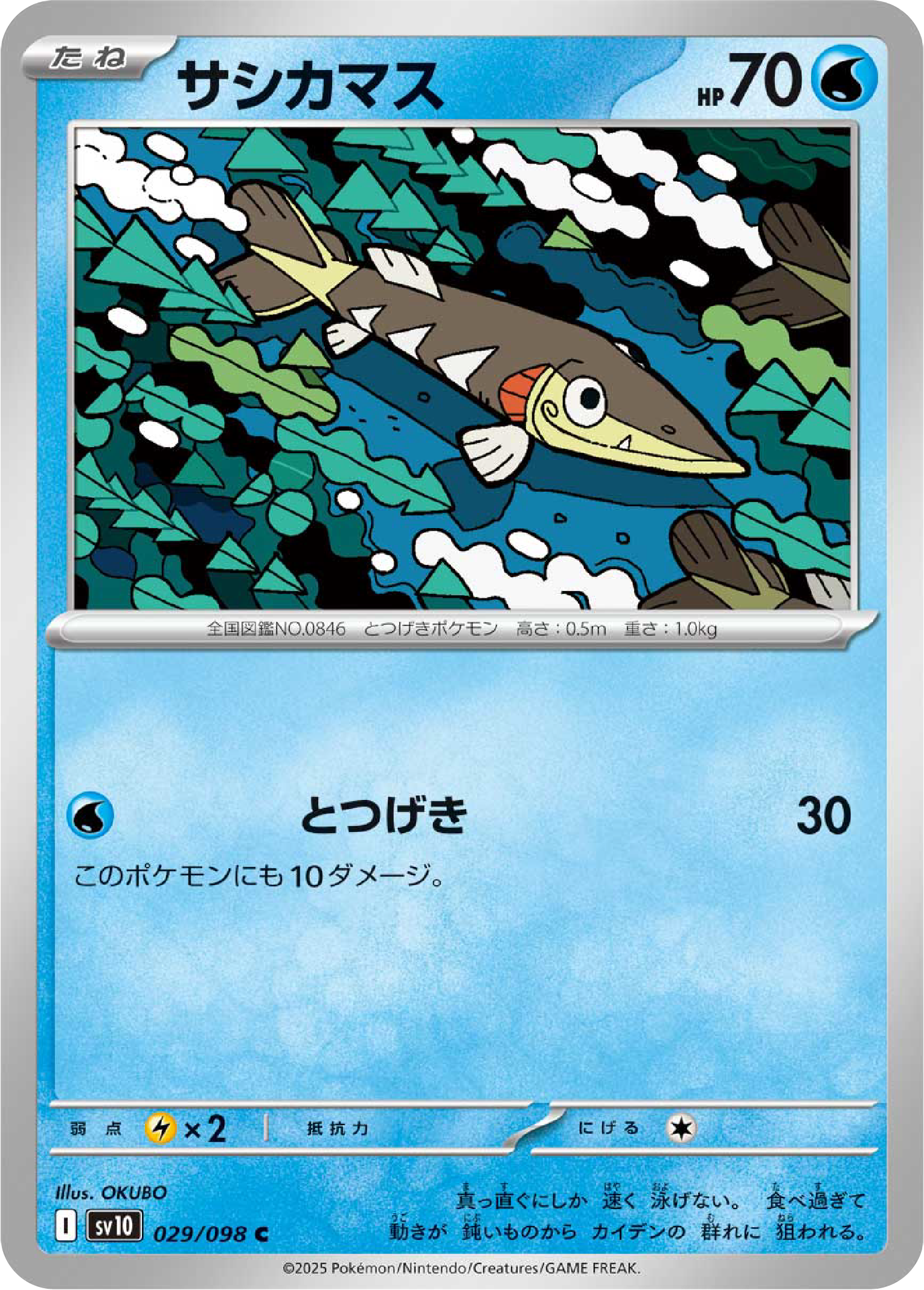 Arrokuda (29/98) - Pokemon The Glory of Team Rocket (sv10) - Japanese Pokemon Cards Canada - High Value Hobby