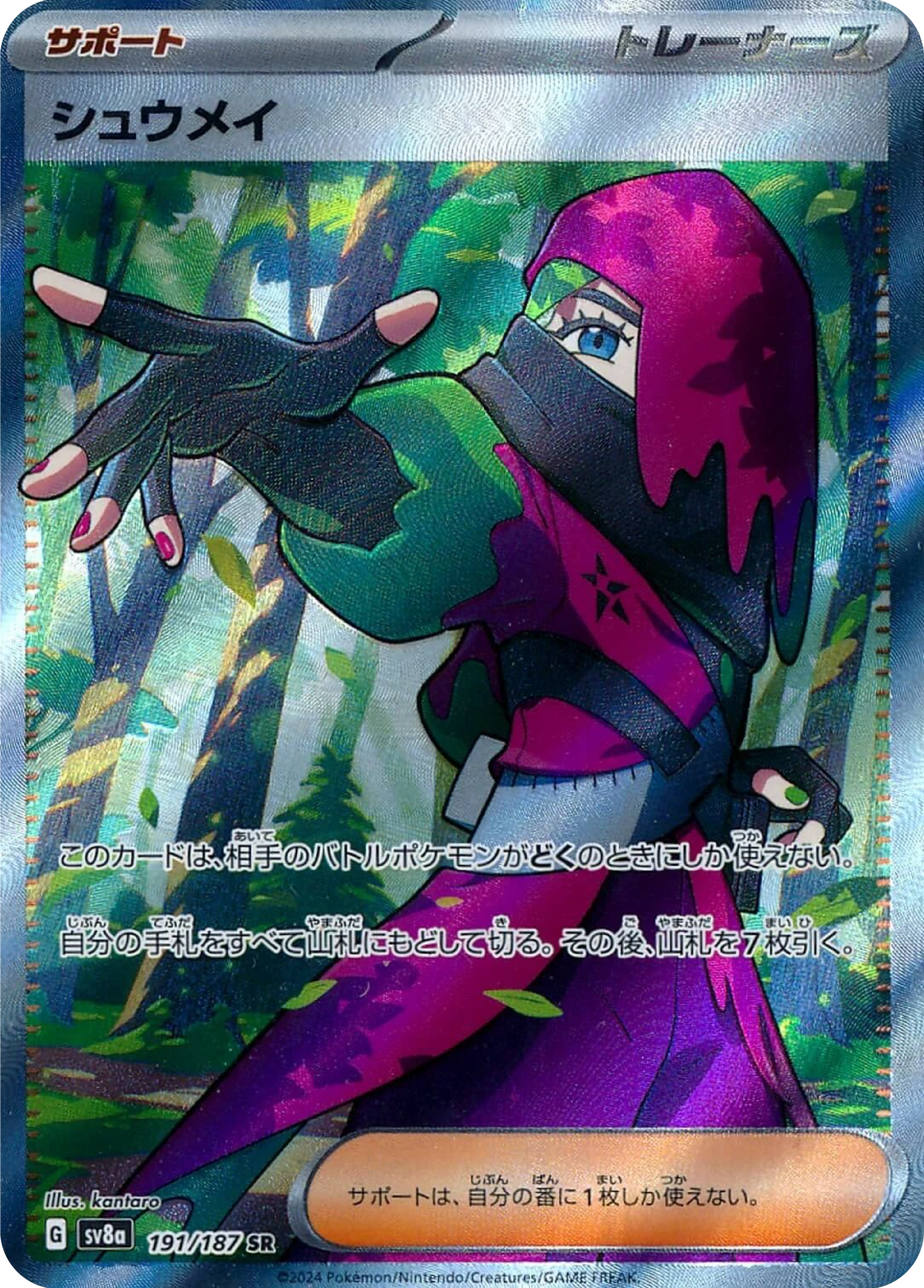 Atticus SR (191/187) - Pokemon Terastal Festival ex (sv8a) - High Value Hobby Atticus SR (191/187) - Pokemon Terastal Festival ex (sv8a) - High Value Hobby