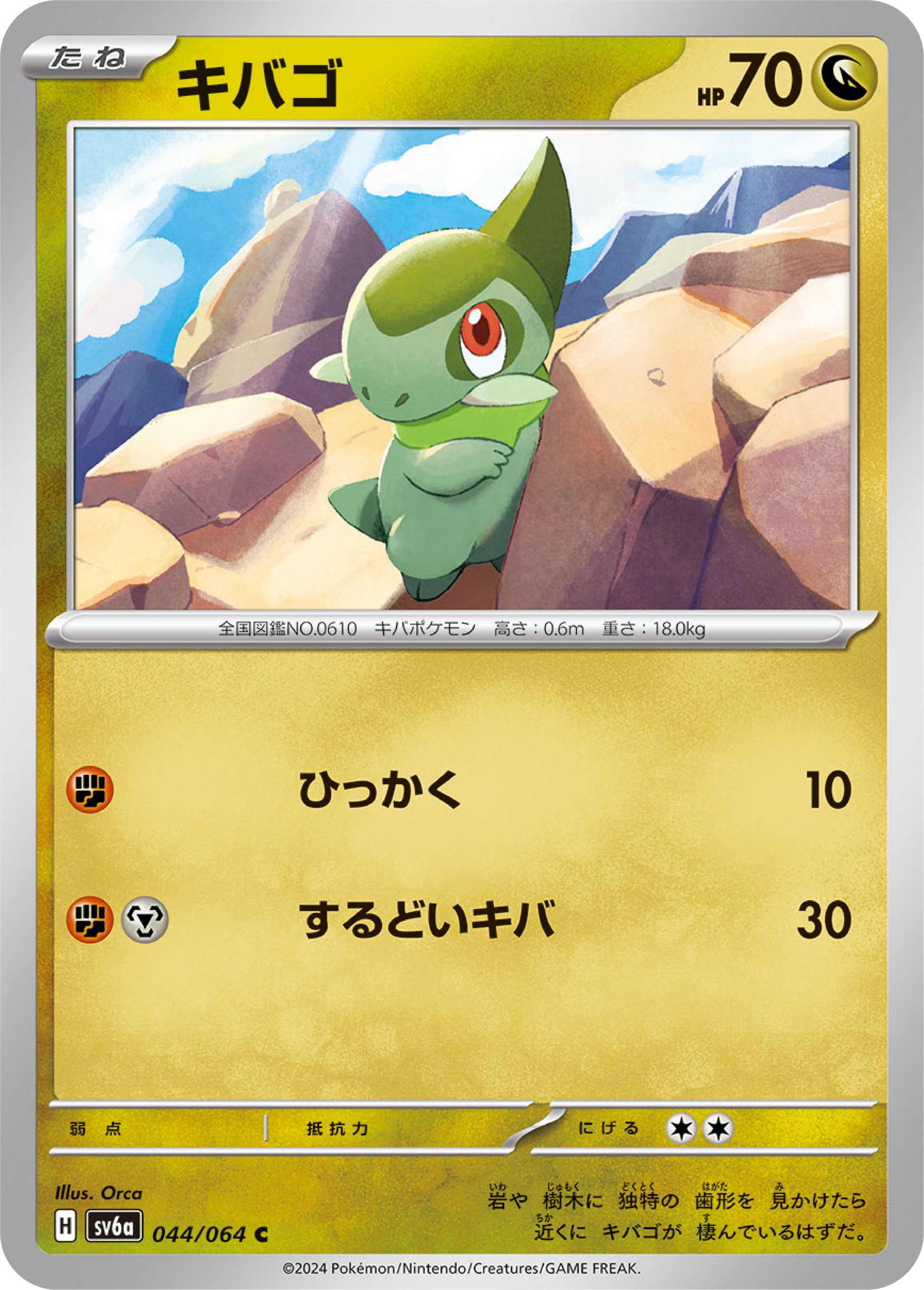Axew (44/64) - Pokmon Night Wanderer (sv6a) - High Value Hobby Axew (44/64) - Pokmon Night Wanderer (sv6a) - High Value Hobby
