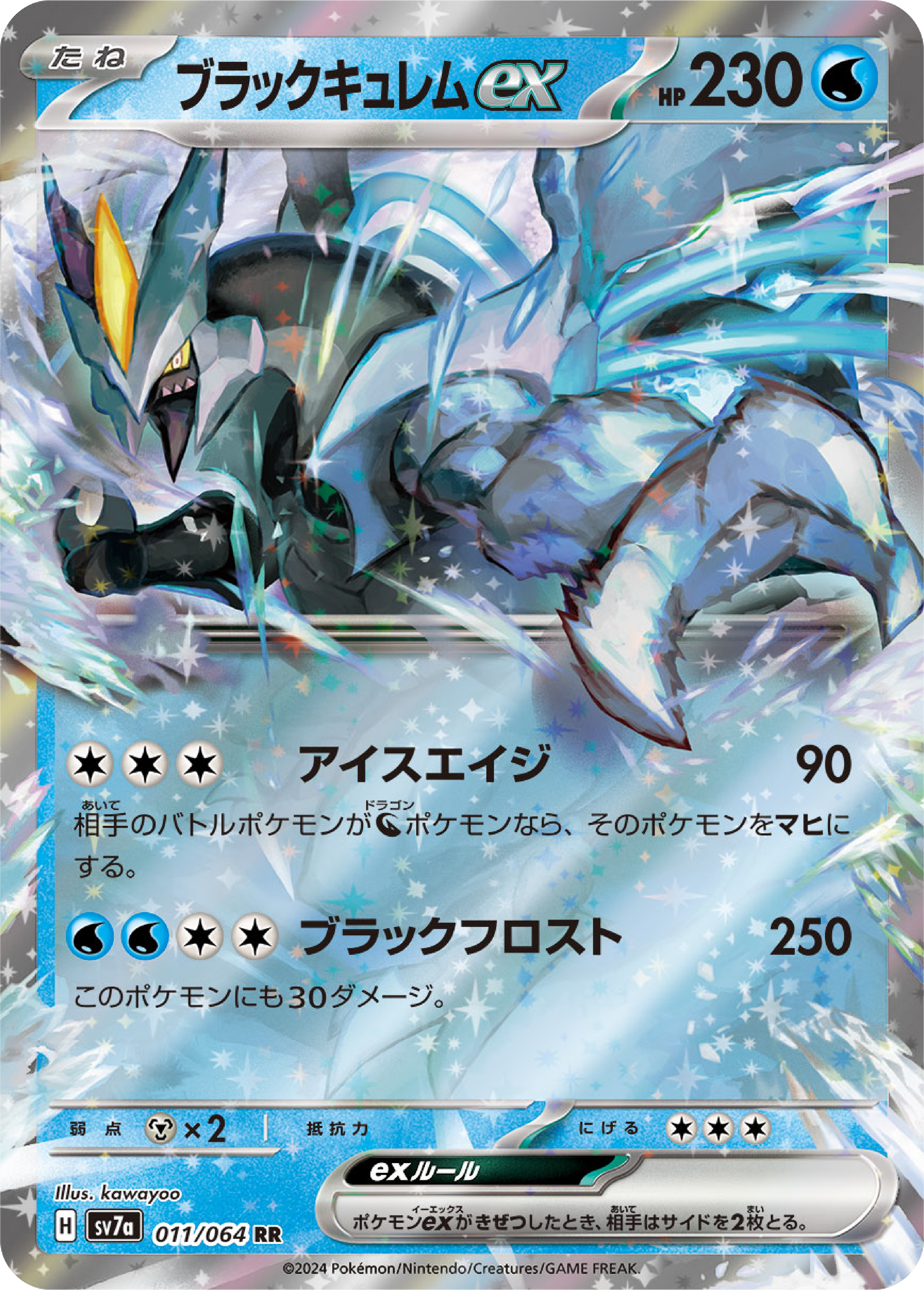 kyurem v pokemon card value Pokmon Trading Game: Box Exclusive 290-87150 W Rapid Freeze KYUREM V 048/196 LOST ORIGIN