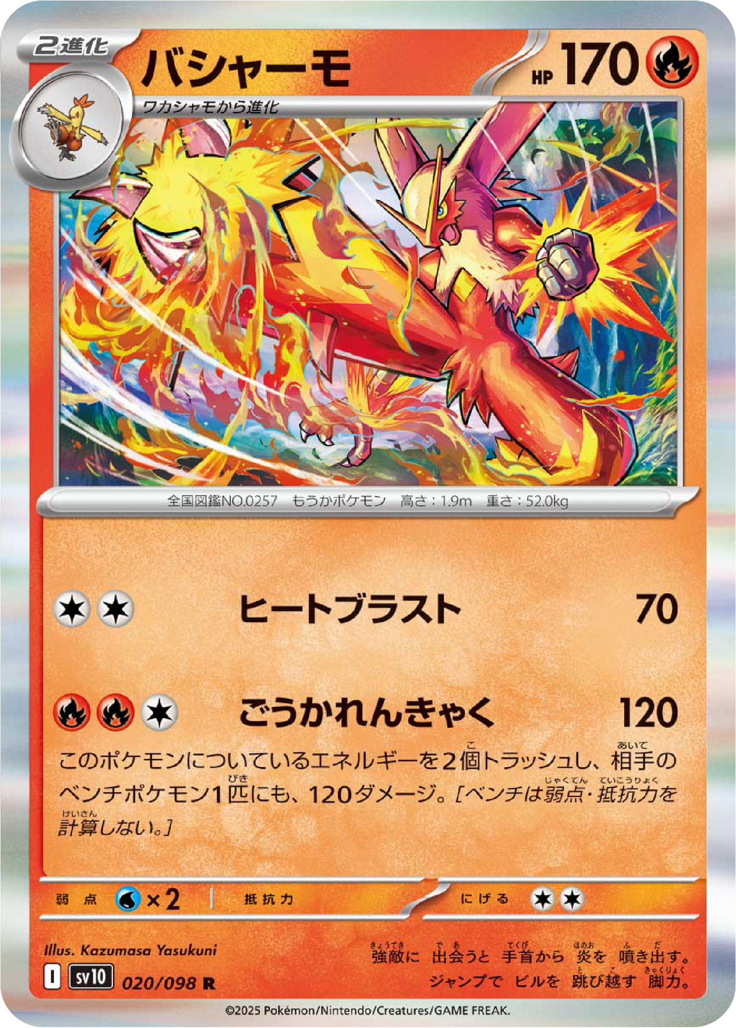 Blaziken (20/98) - Pokemon The Glory of Team Rocket (sv10)